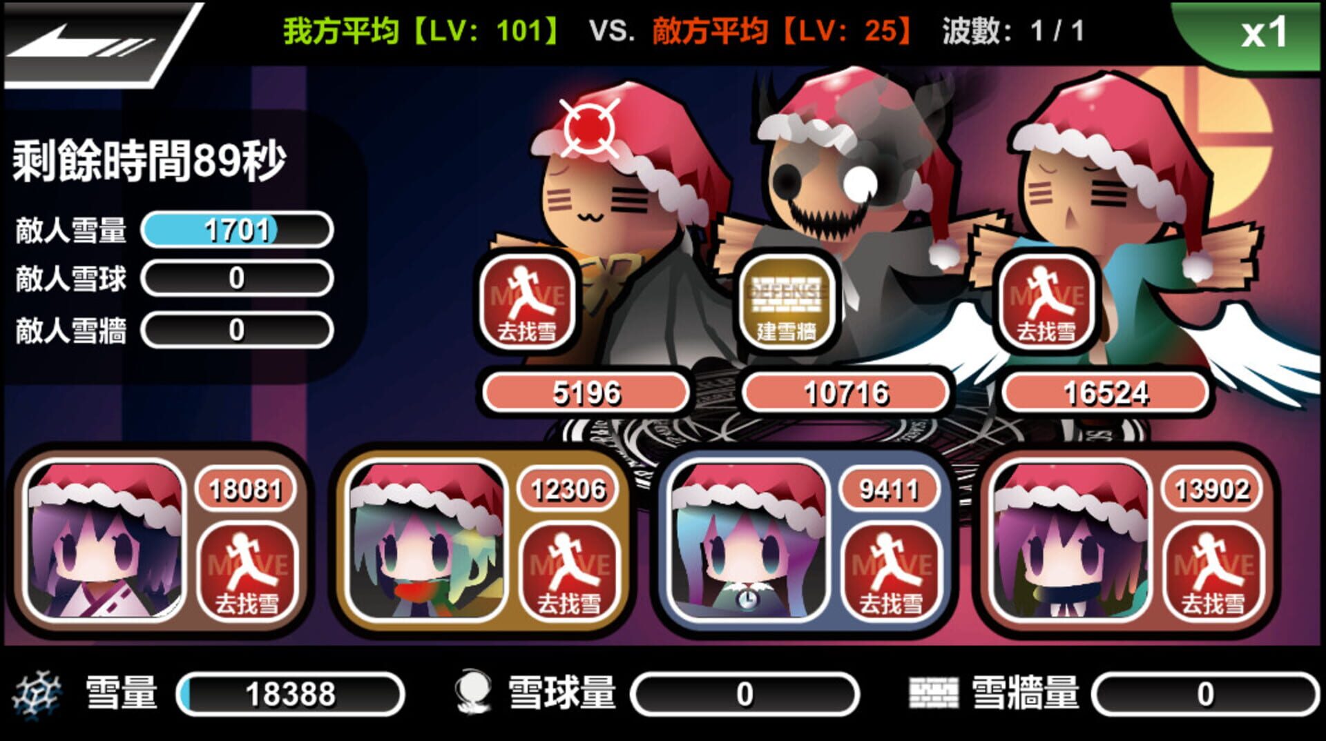 Snowball Fight At Christmas - Screenshot