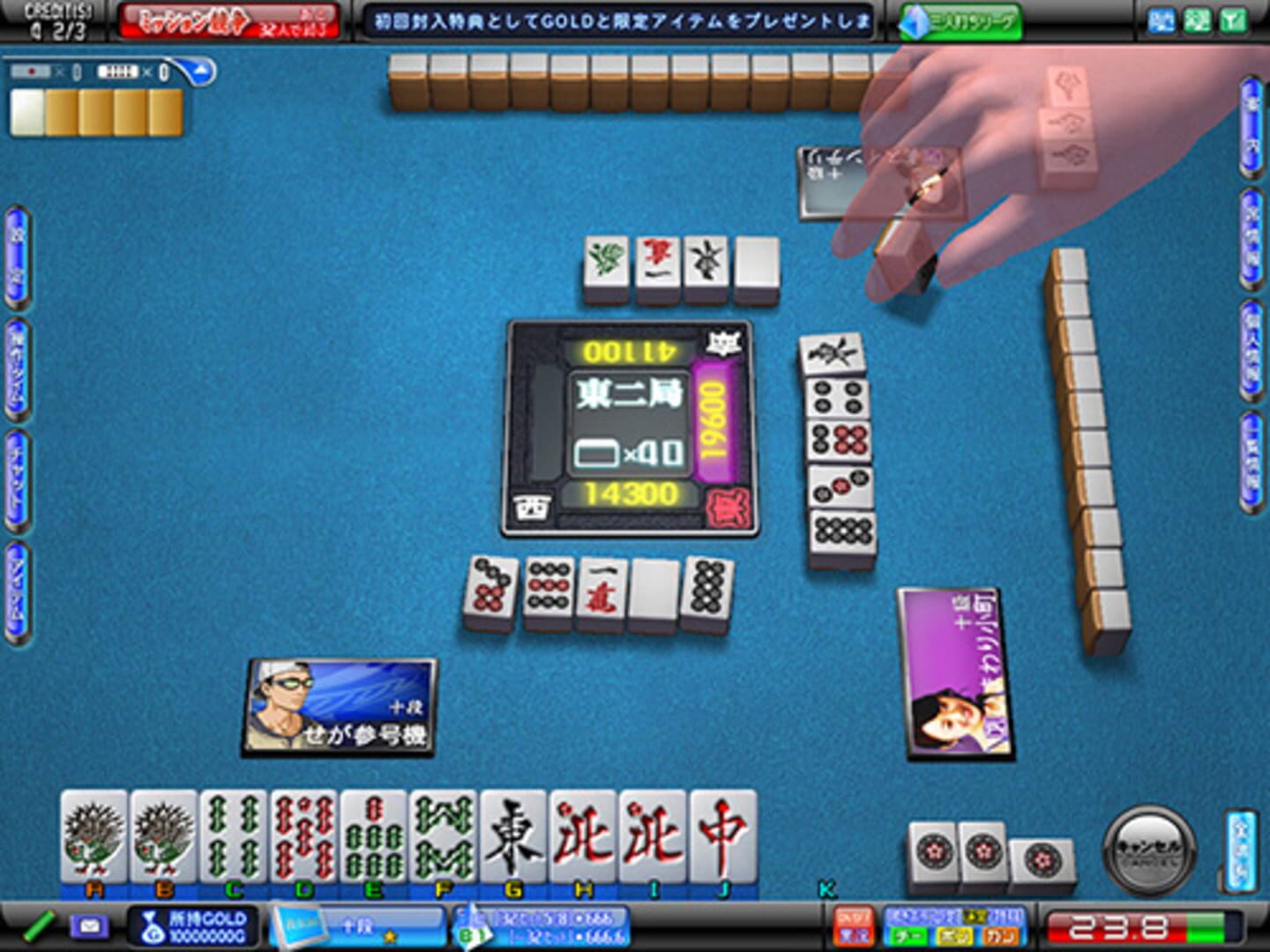 Sega Network Taisen Mahjong MJ4