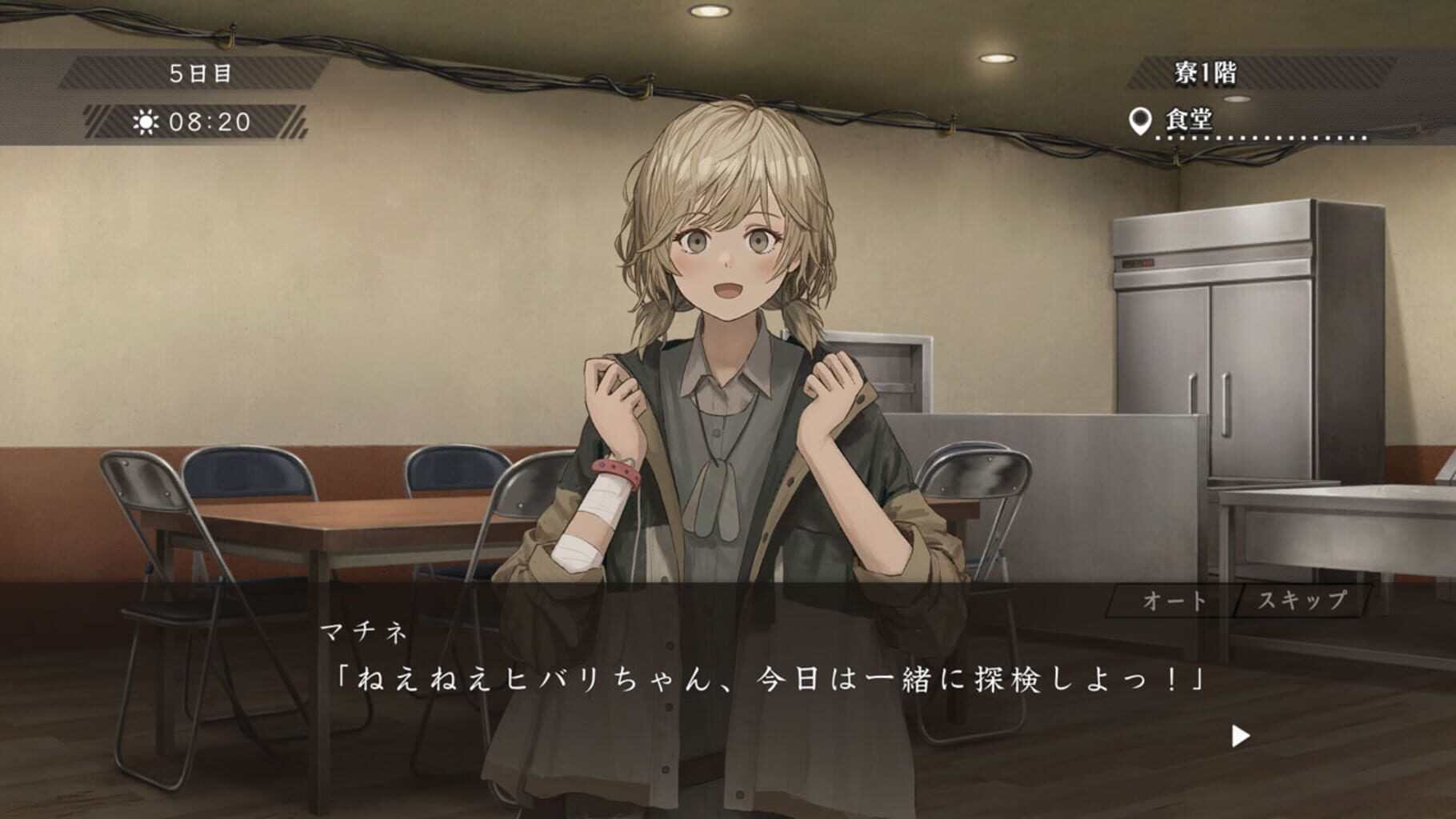 Asatsugutori screenshot