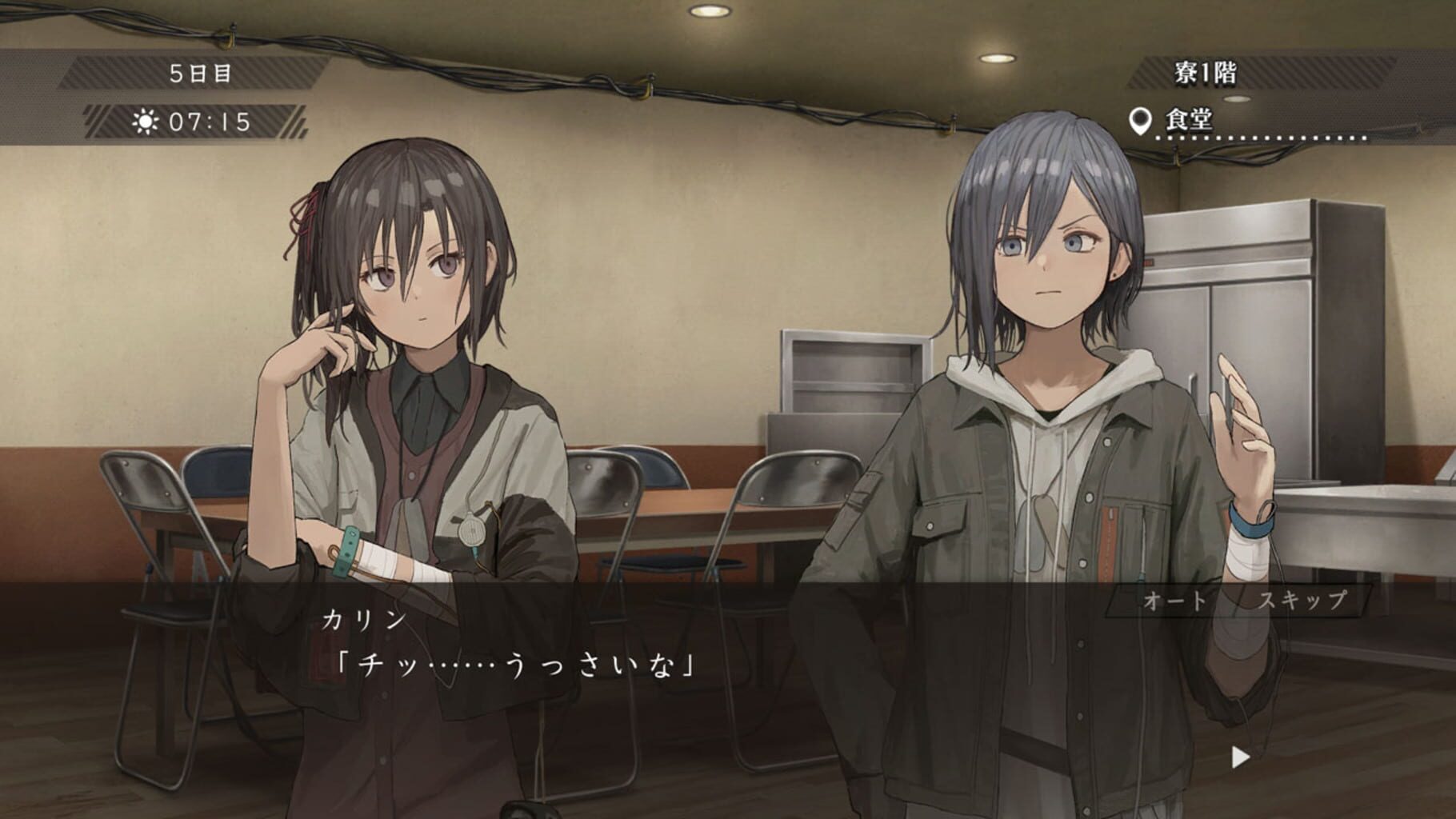 Asatsugutori screenshot