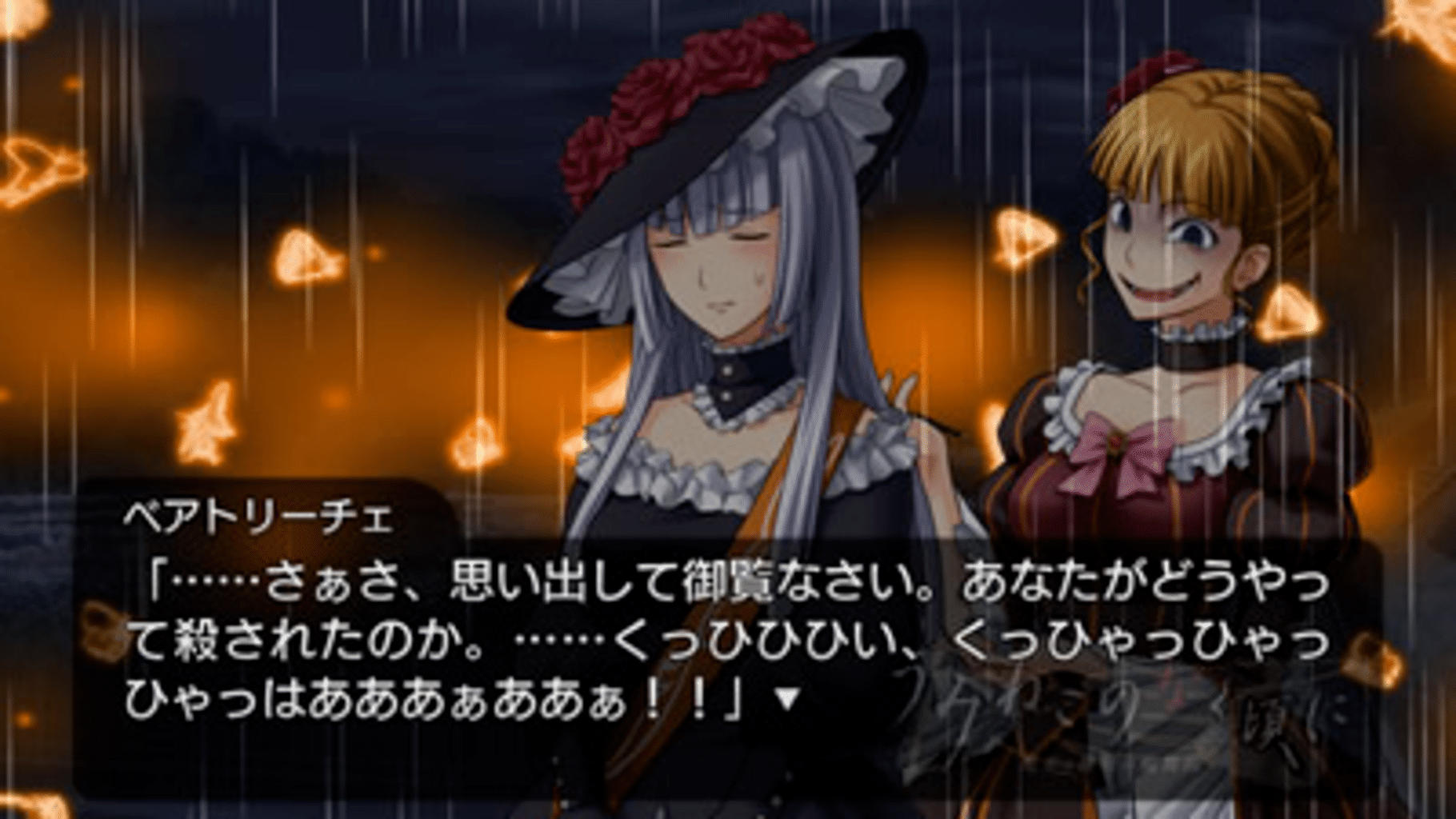 Umineko no Naku Koro ni: Majo to Suiri no Rinbukyoku screenshot