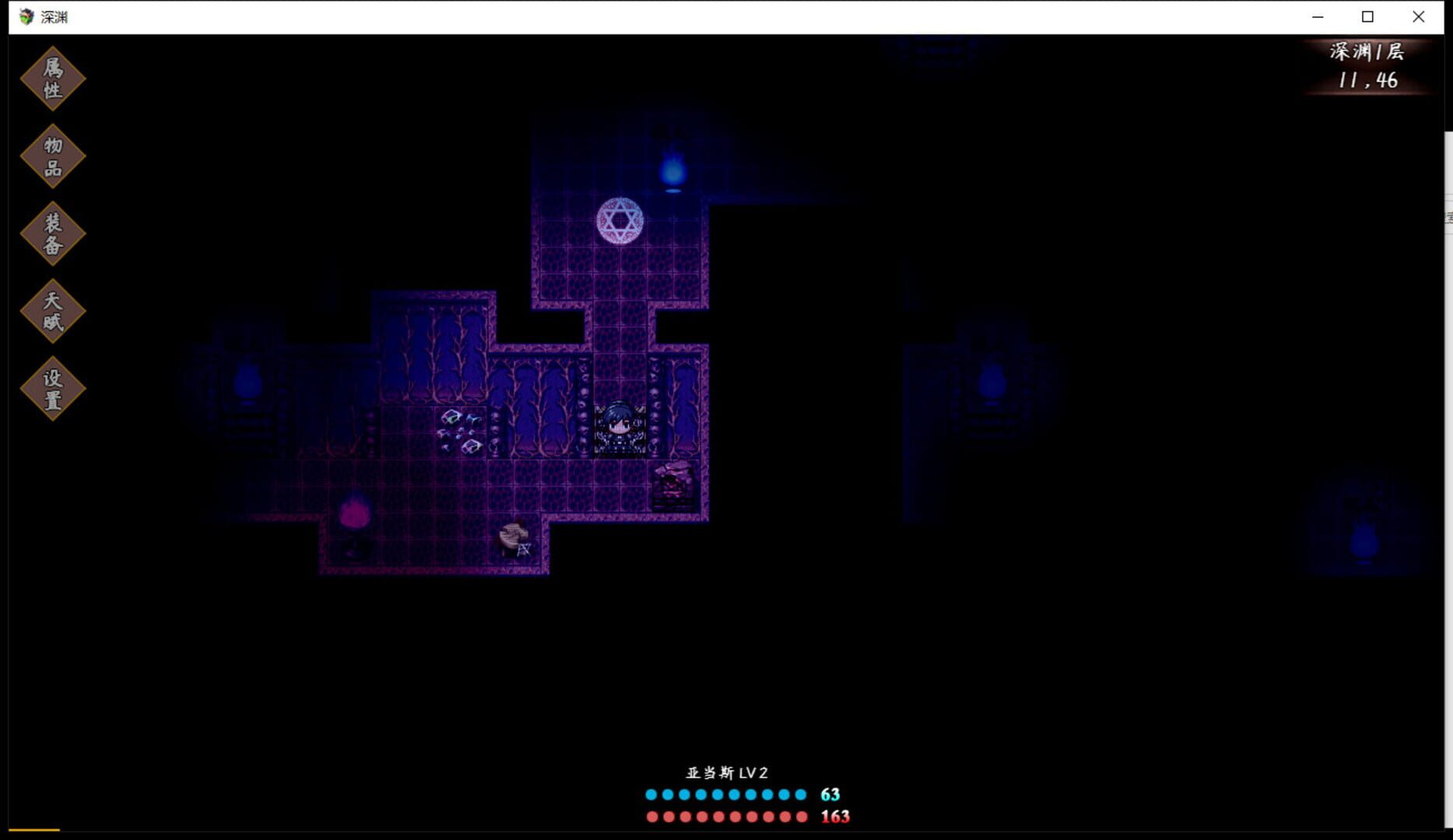 Shēnyuān - Screenshot