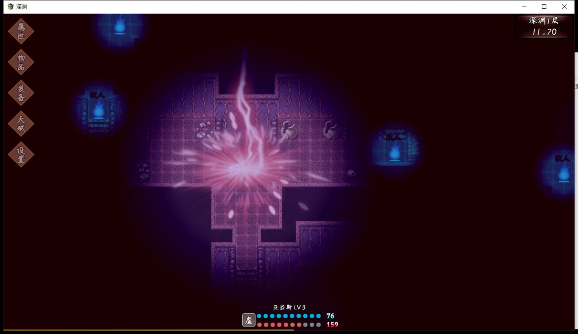 Shēnyuān - Screenshot
