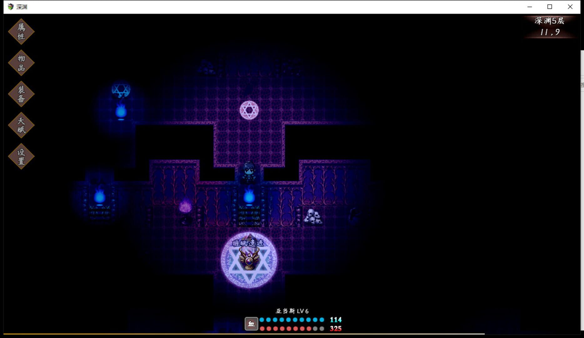Shēnyuān - Screenshot