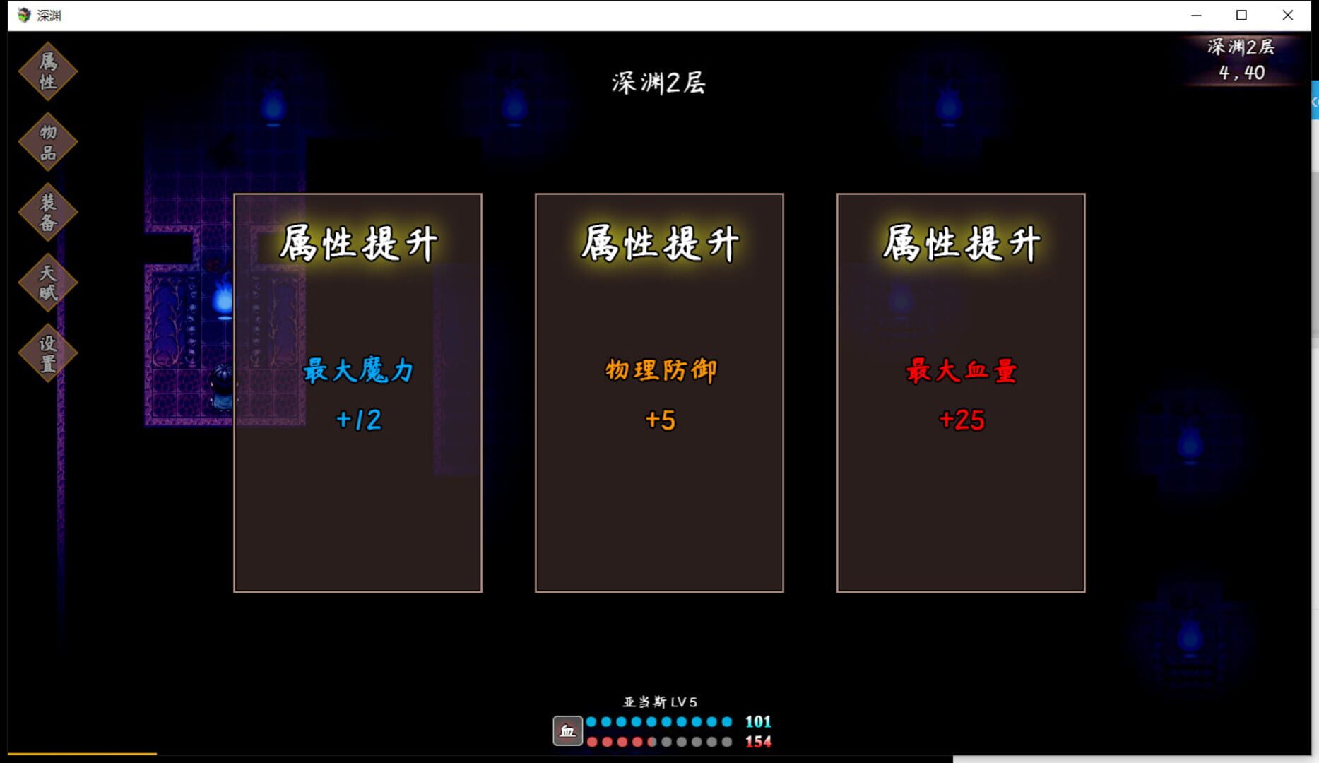 Shēnyuān - Screenshot