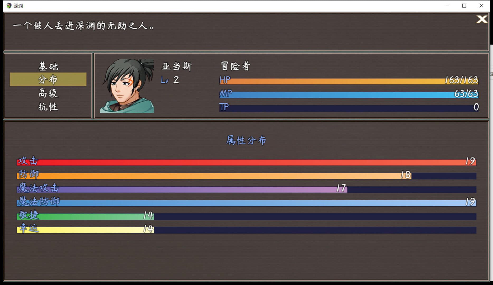 Shēnyuān - Screenshot