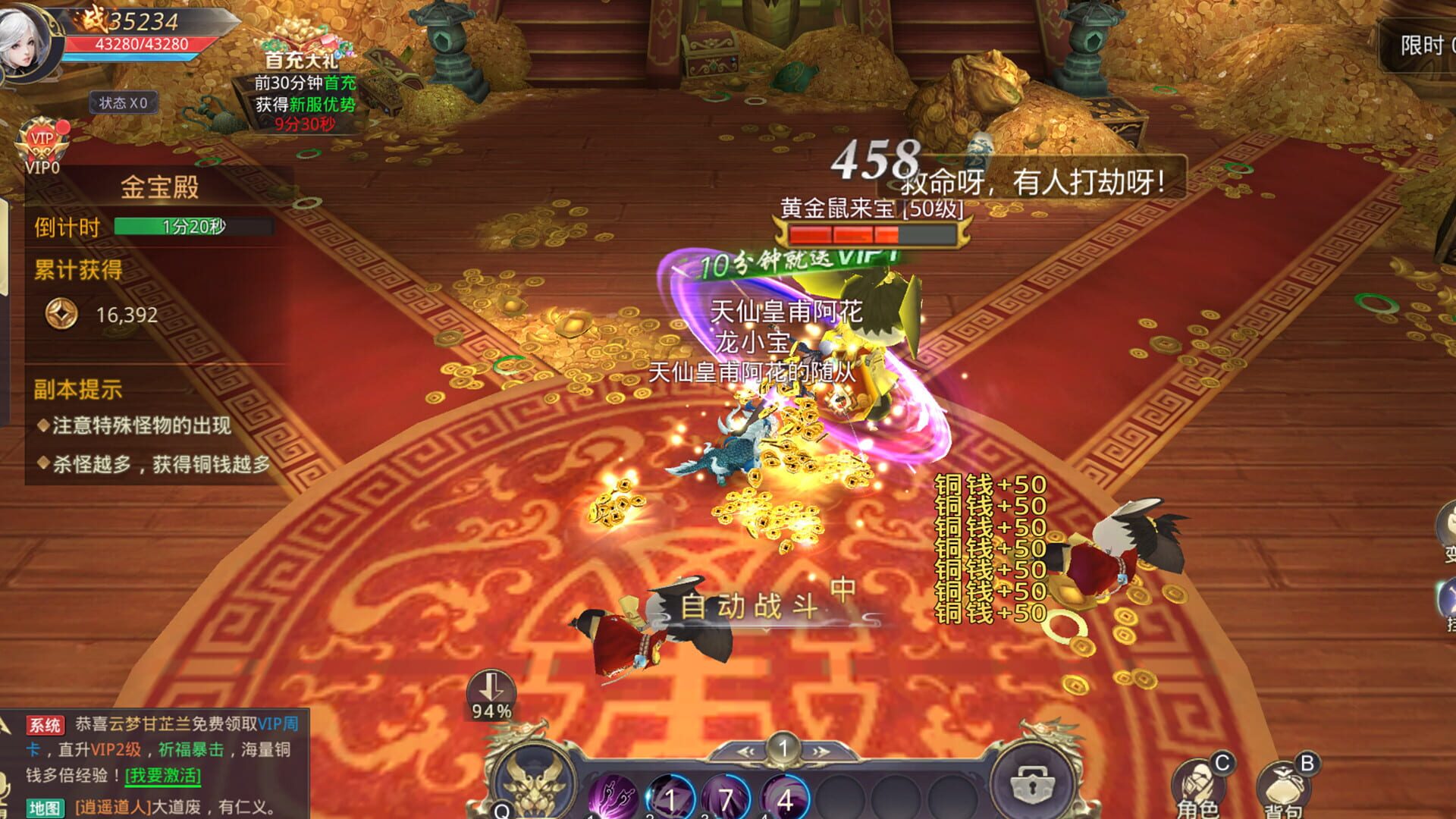 Yī Jiàn Zhǎn Xiān - Screenshot