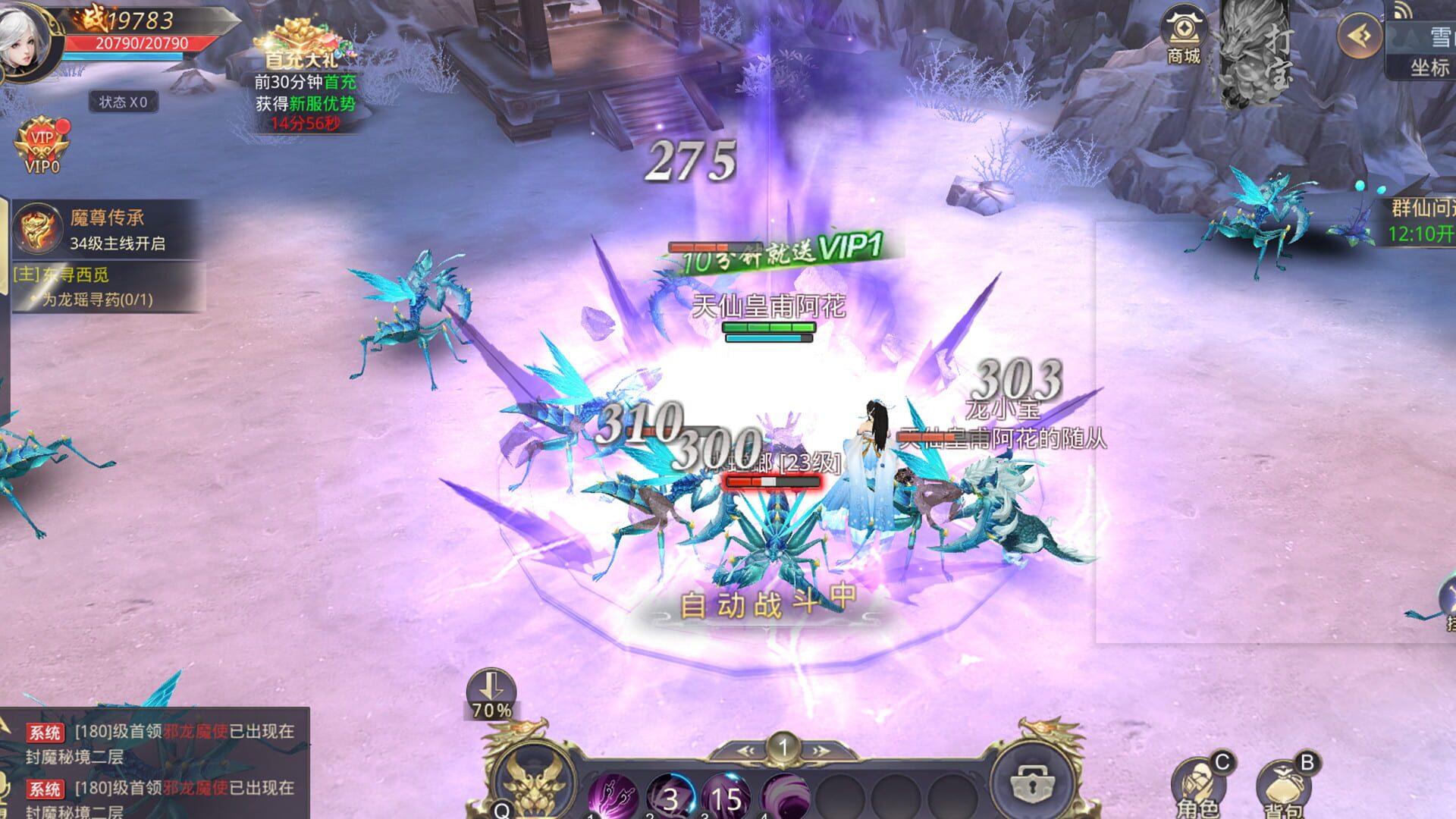 Yī Jiàn Zhǎn Xiān - Screenshot