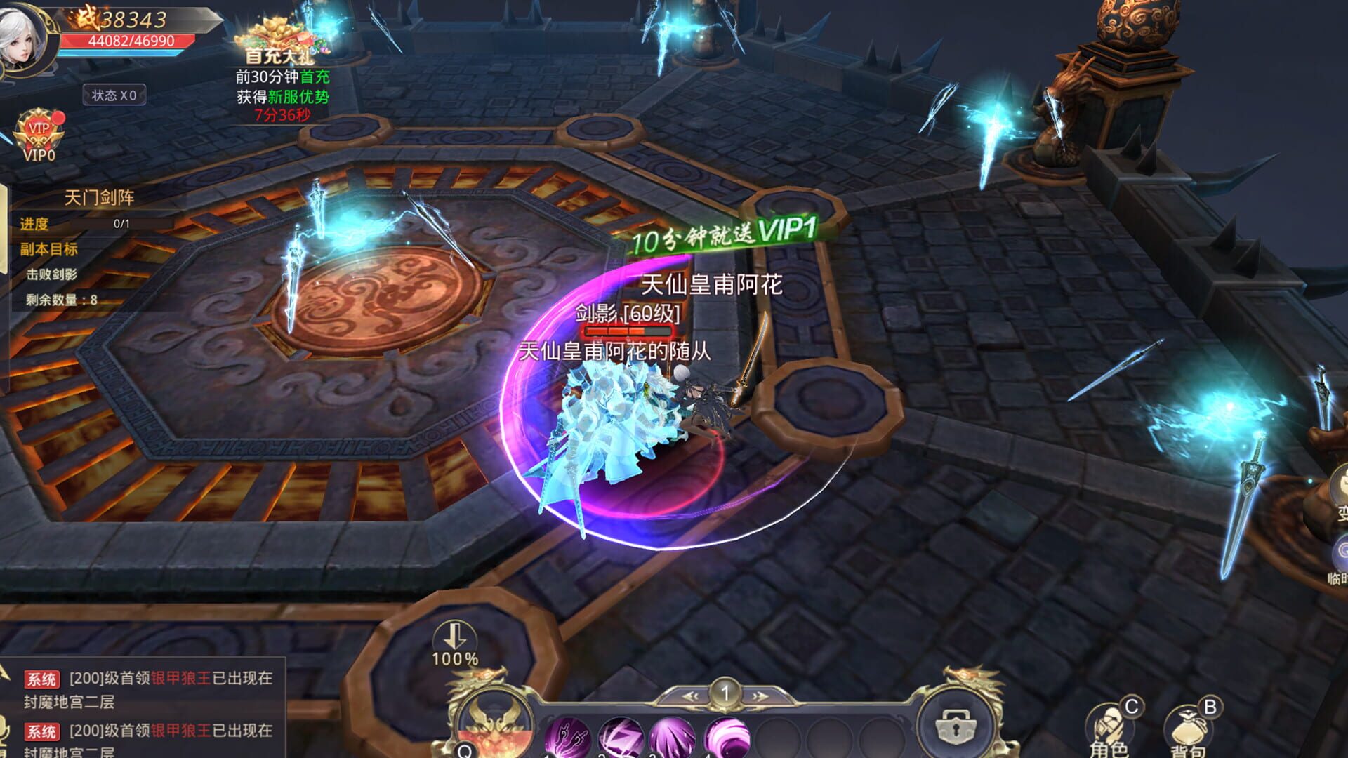 Yī Jiàn Zhǎn Xiān - Screenshot