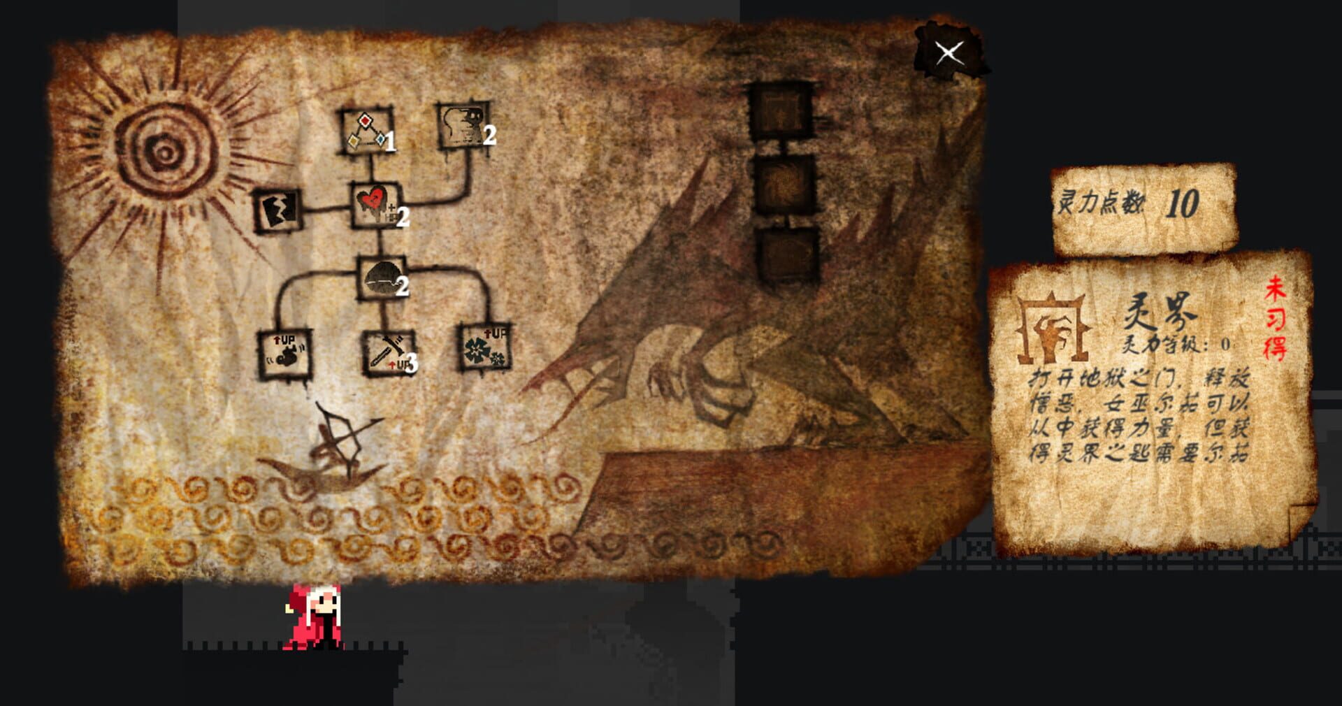 Princess Erch - Screenshot