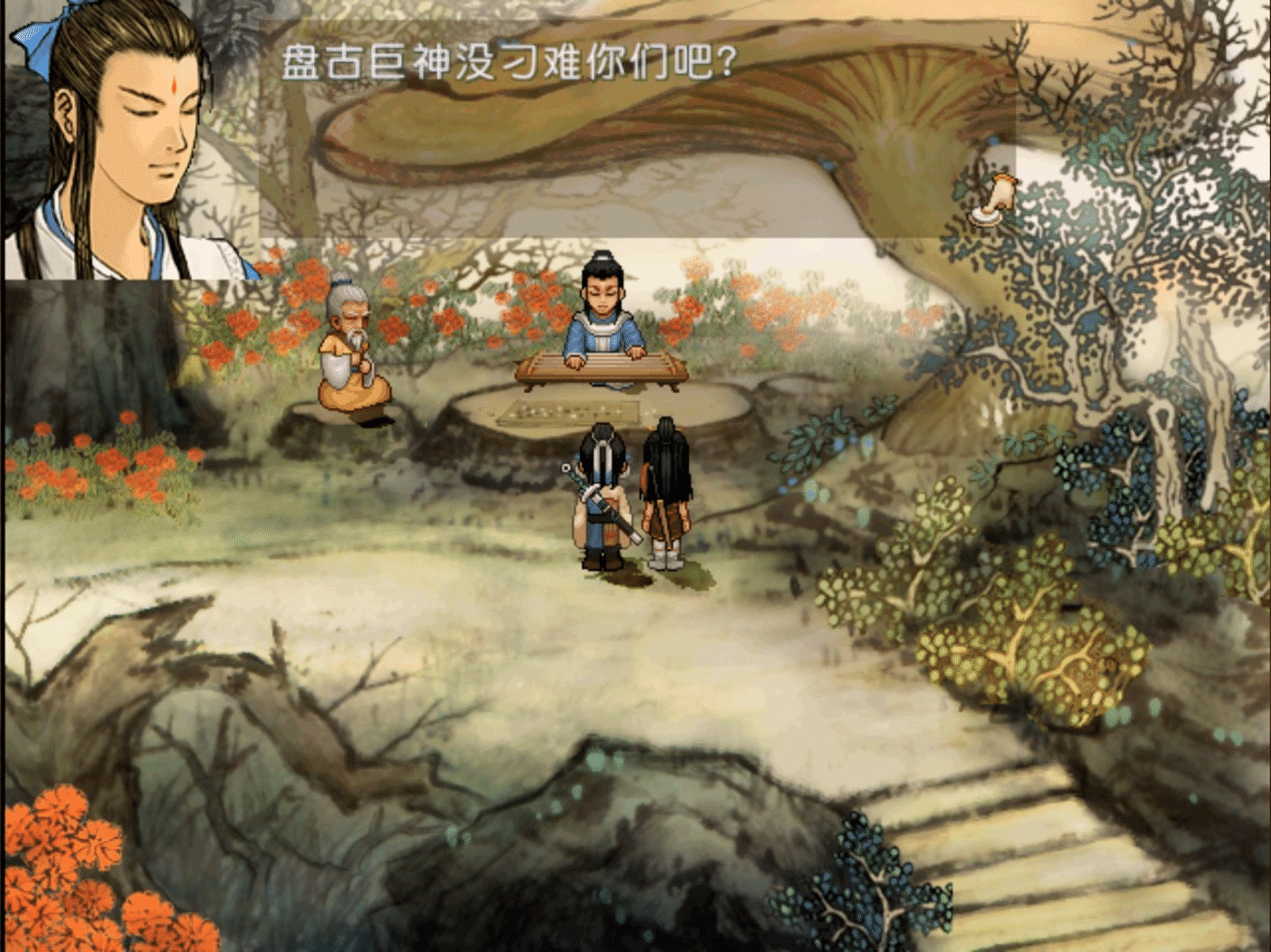 Xuan-Yuan Sword: The Scar of Sky screenshot