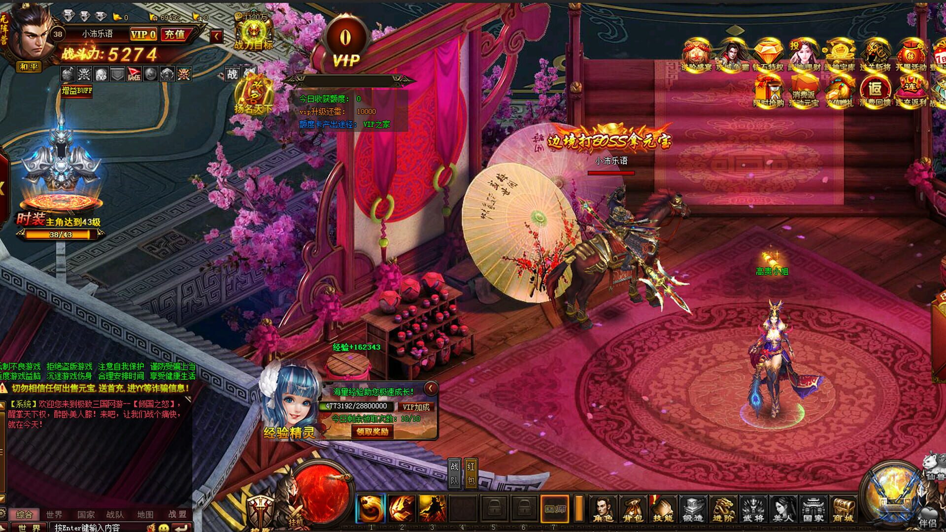 Xīn Qīngguó zhī Nù - Screenshot