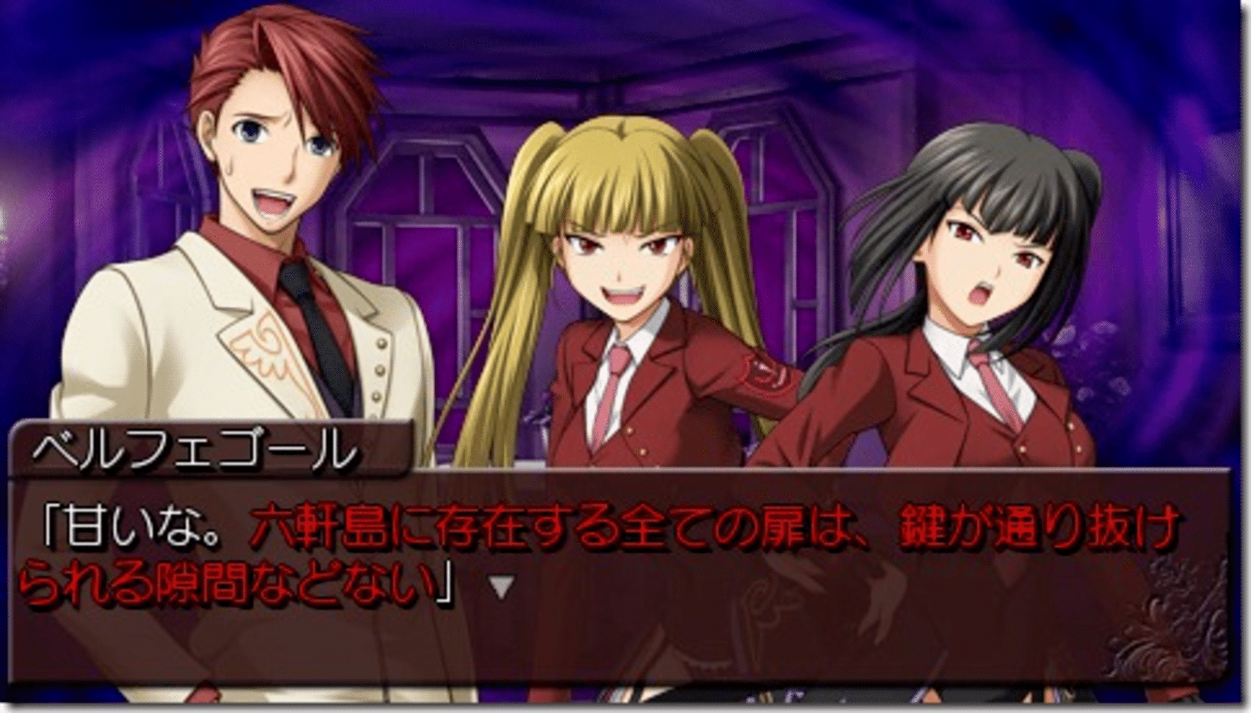 Umineko no Naku Koro ni Portable 1 screenshot