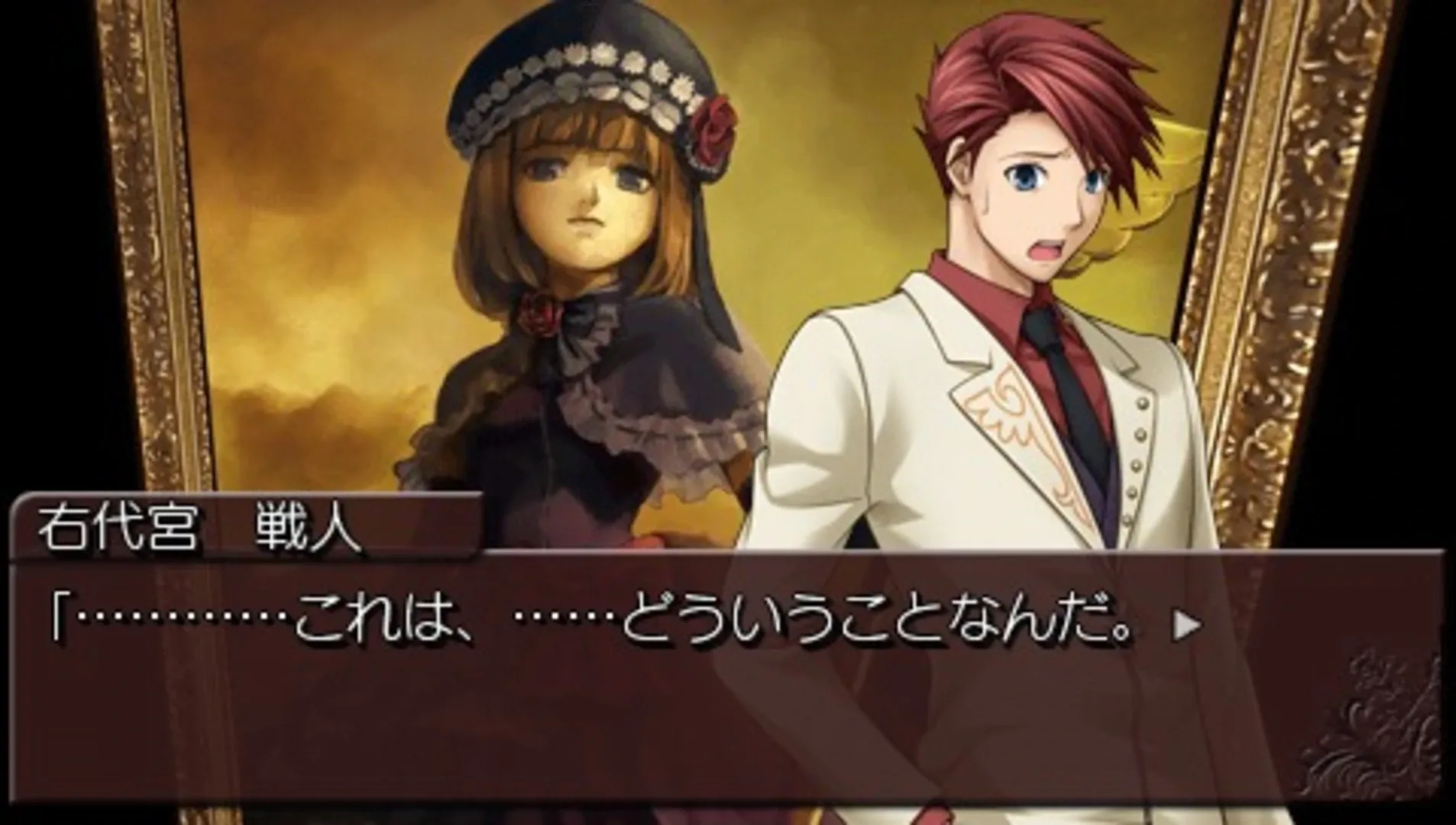 Umineko no Naku Koro ni Portable 2