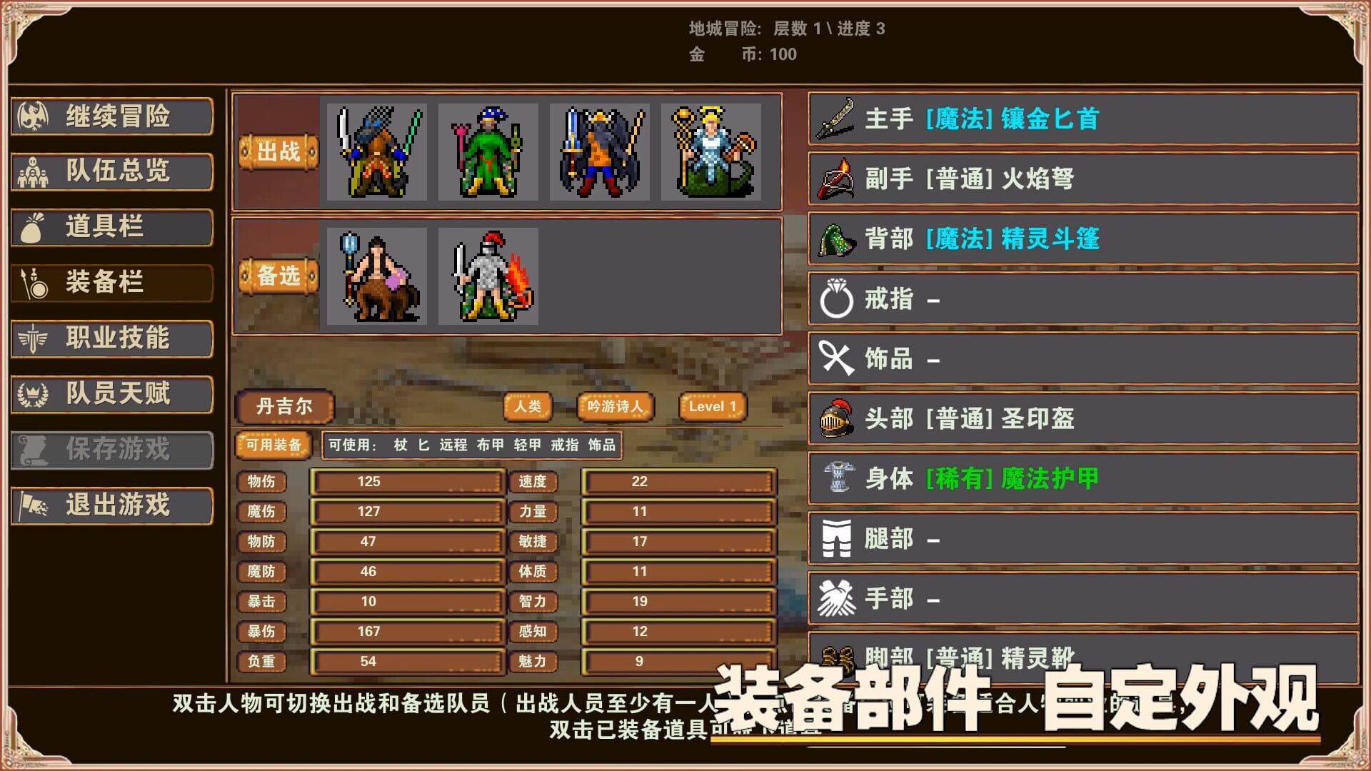 Dungeon Adventure - Screenshot