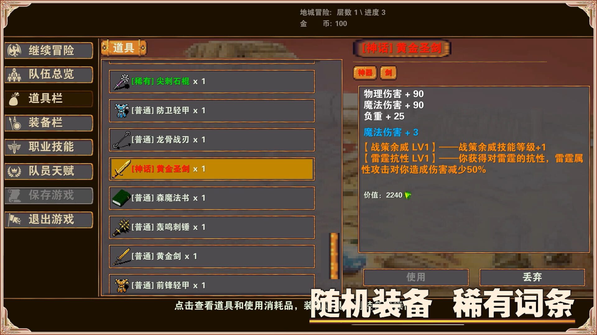 Dungeon Adventure - Screenshot