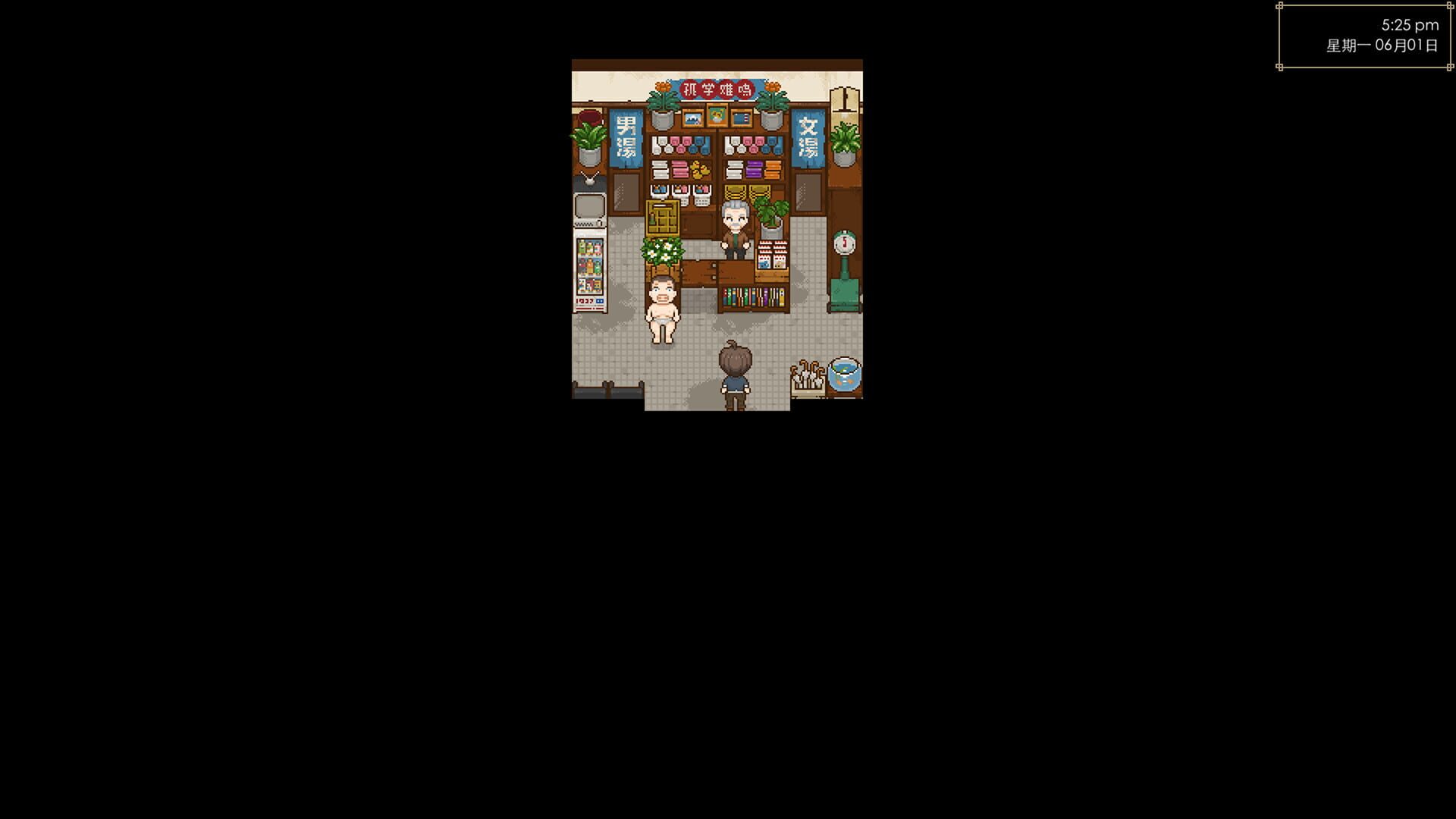 Tian Hong Bookstore - Screenshot