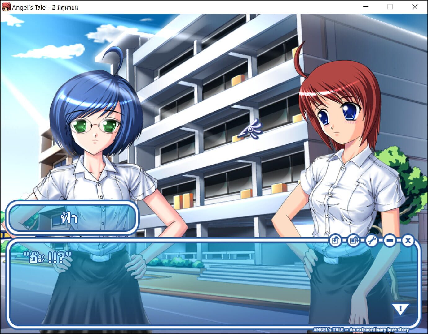 Angel's Tale: An extraordinary love story - Screenshot