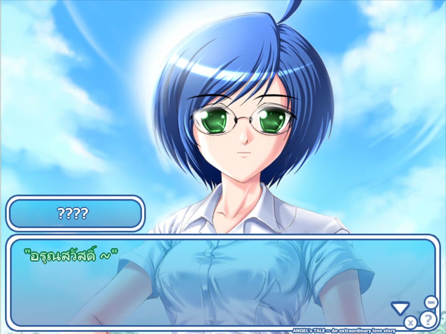 Angel's Tale: An extraordinary love story - Screenshot