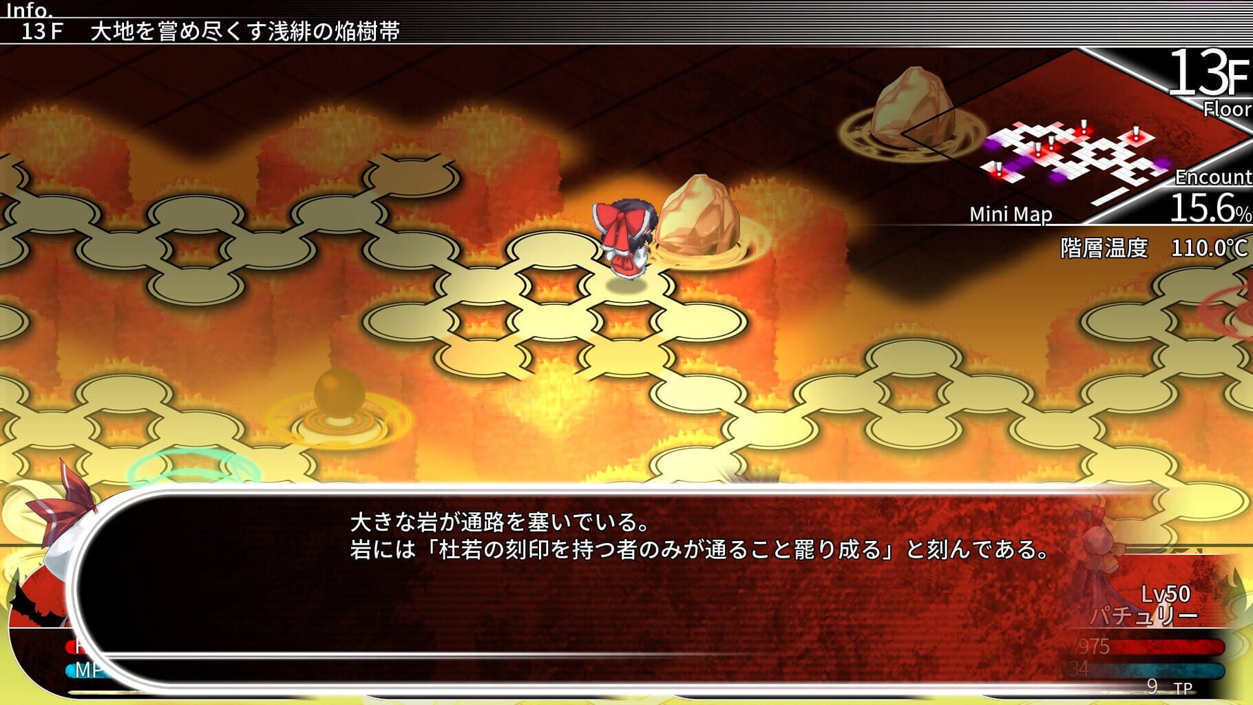 Labyrinth of Touhou: Gensoukyo and the Heaven Piercing Tree screenshot