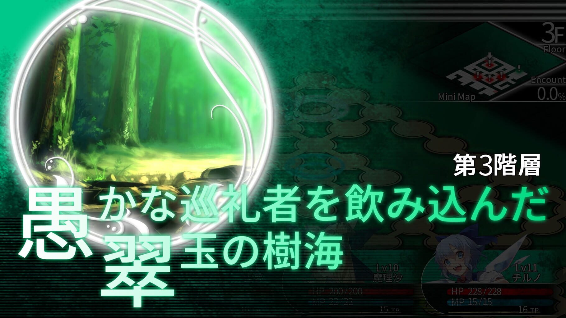 Labyrinth of Touhou: Gensoukyo and the Heaven Piercing Tree screenshot