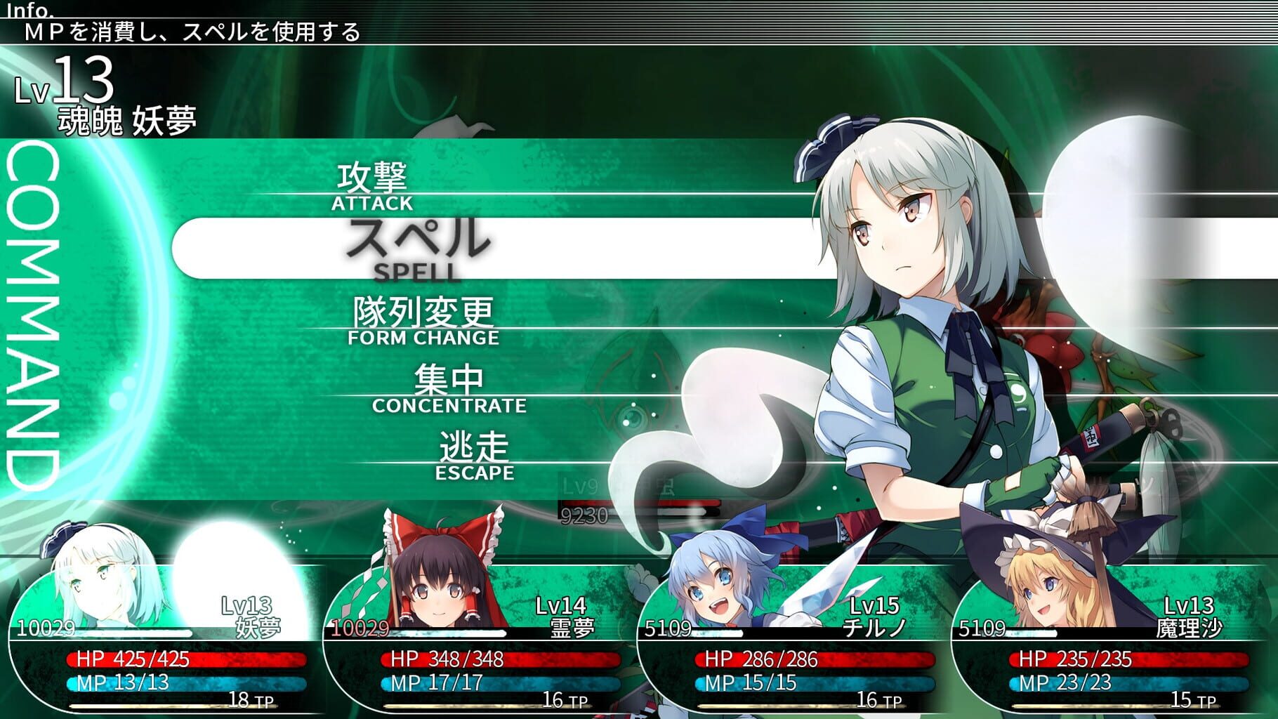 Labyrinth of Touhou: Gensoukyo and the Heaven Piercing Tree screenshot