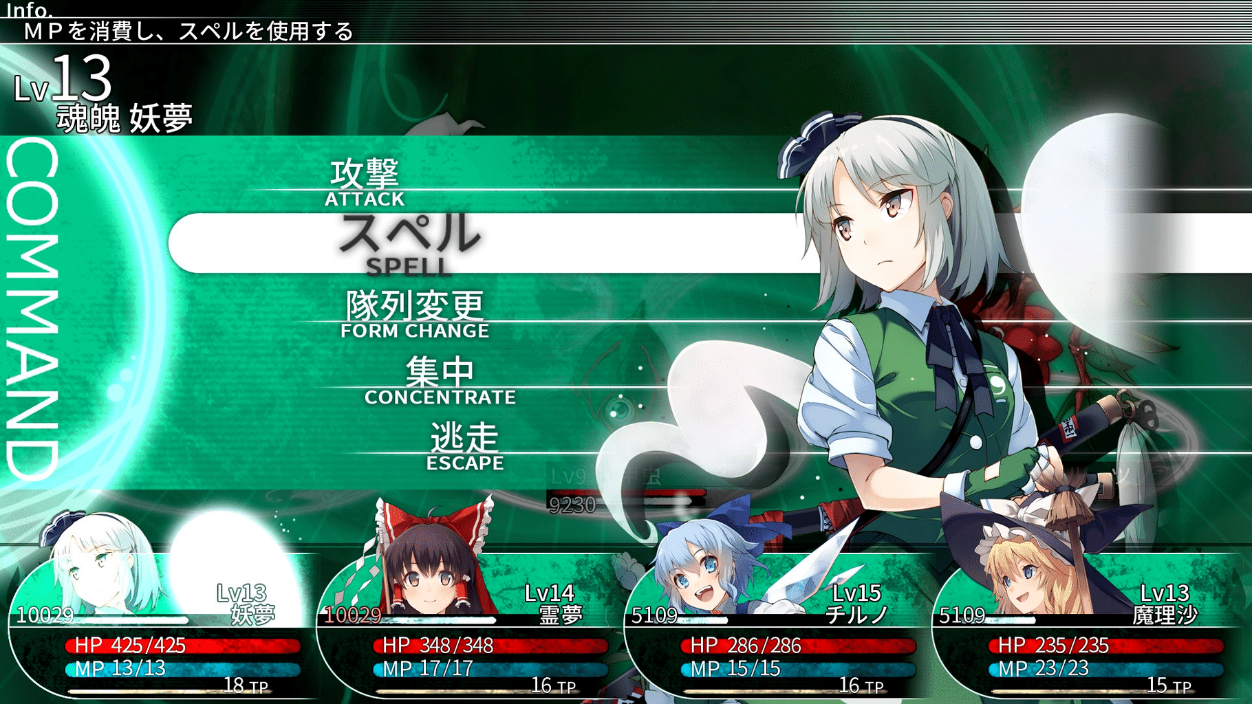 Labyrinth of Touhou: Gensoukyo and the Heaven Piercing Tree screenshot