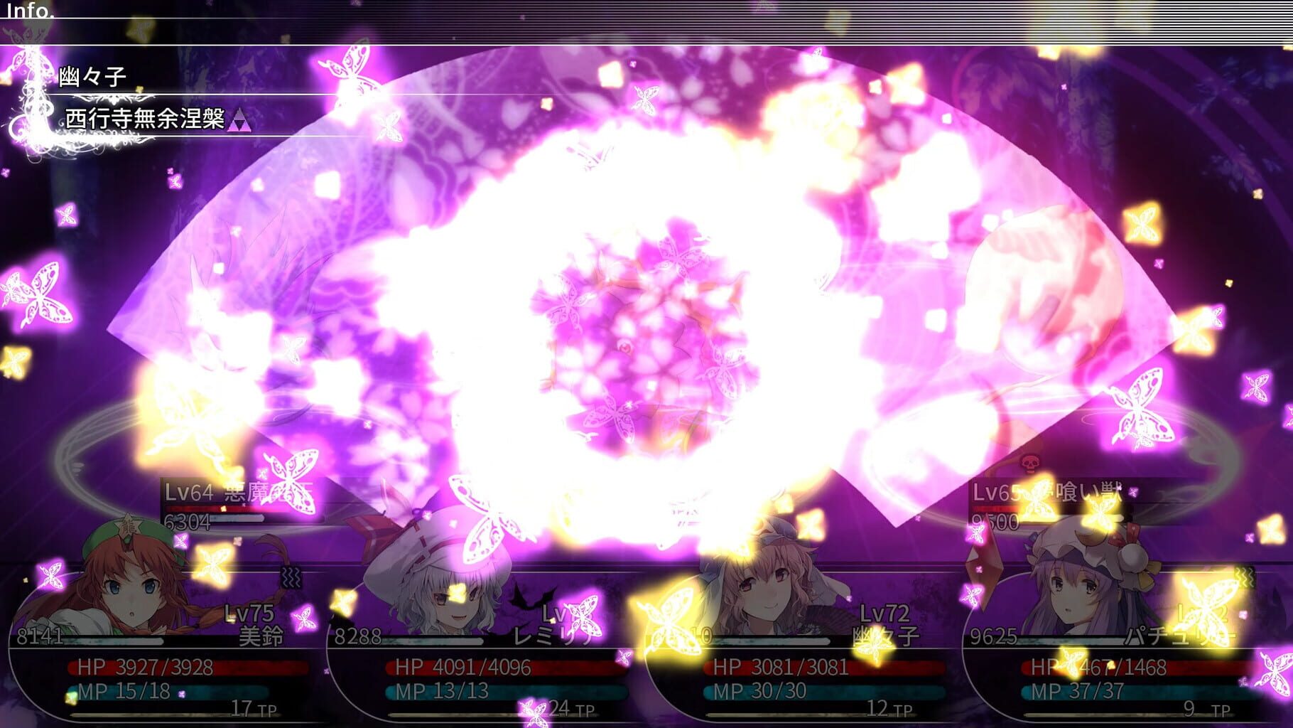 Labyrinth of Touhou: Gensoukyo and the Heaven Piercing Tree screenshot