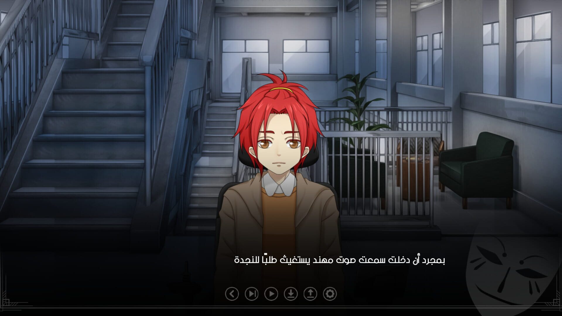 Ayoub: Episode 2 - Screenshot