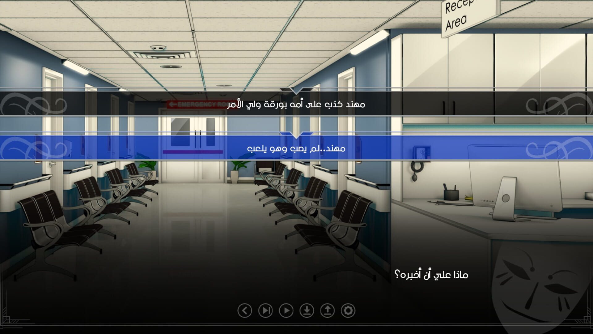 Ayoub: Episode 2 - Screenshot