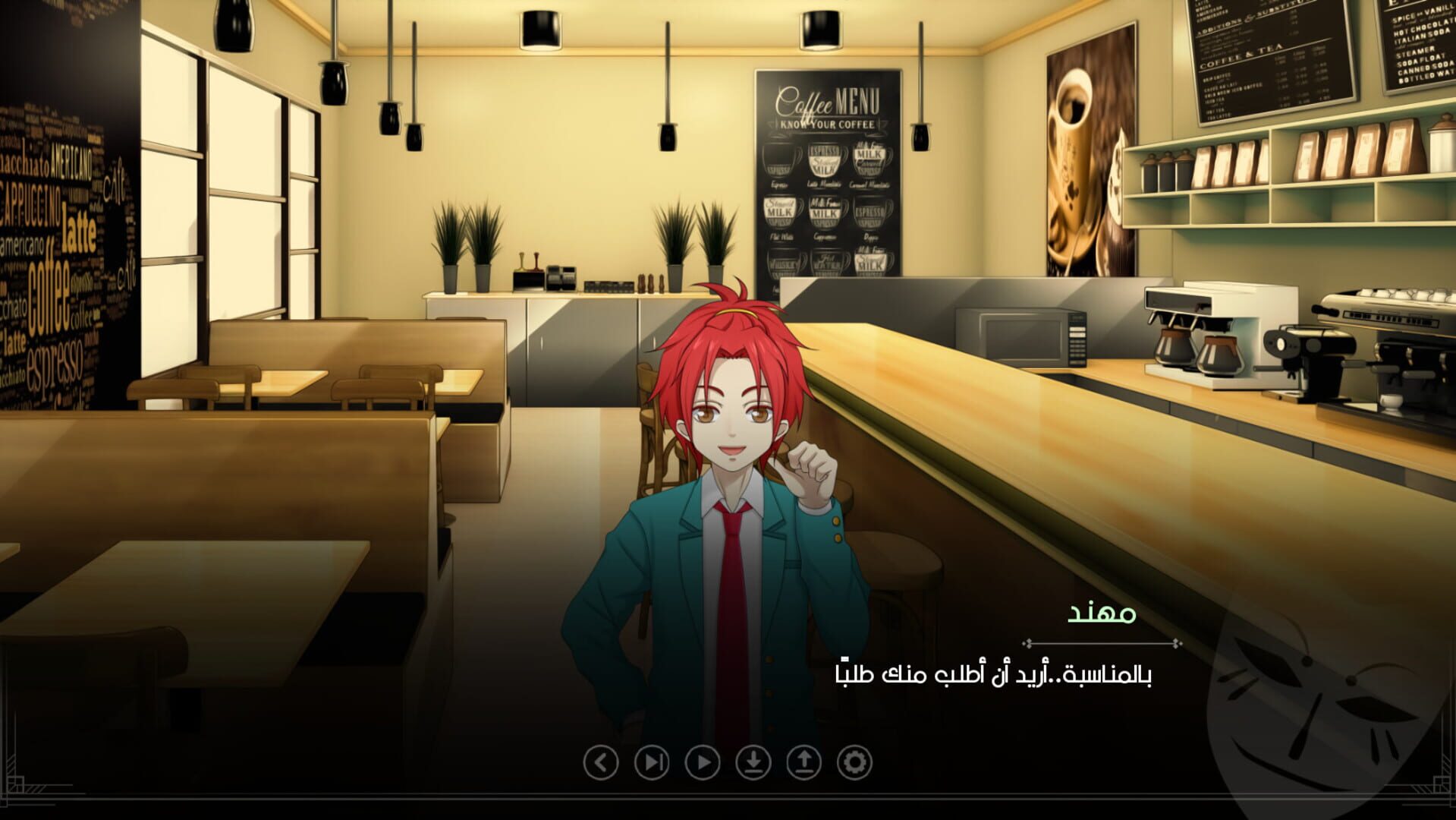 Ayoub: Episode 2 - Screenshot