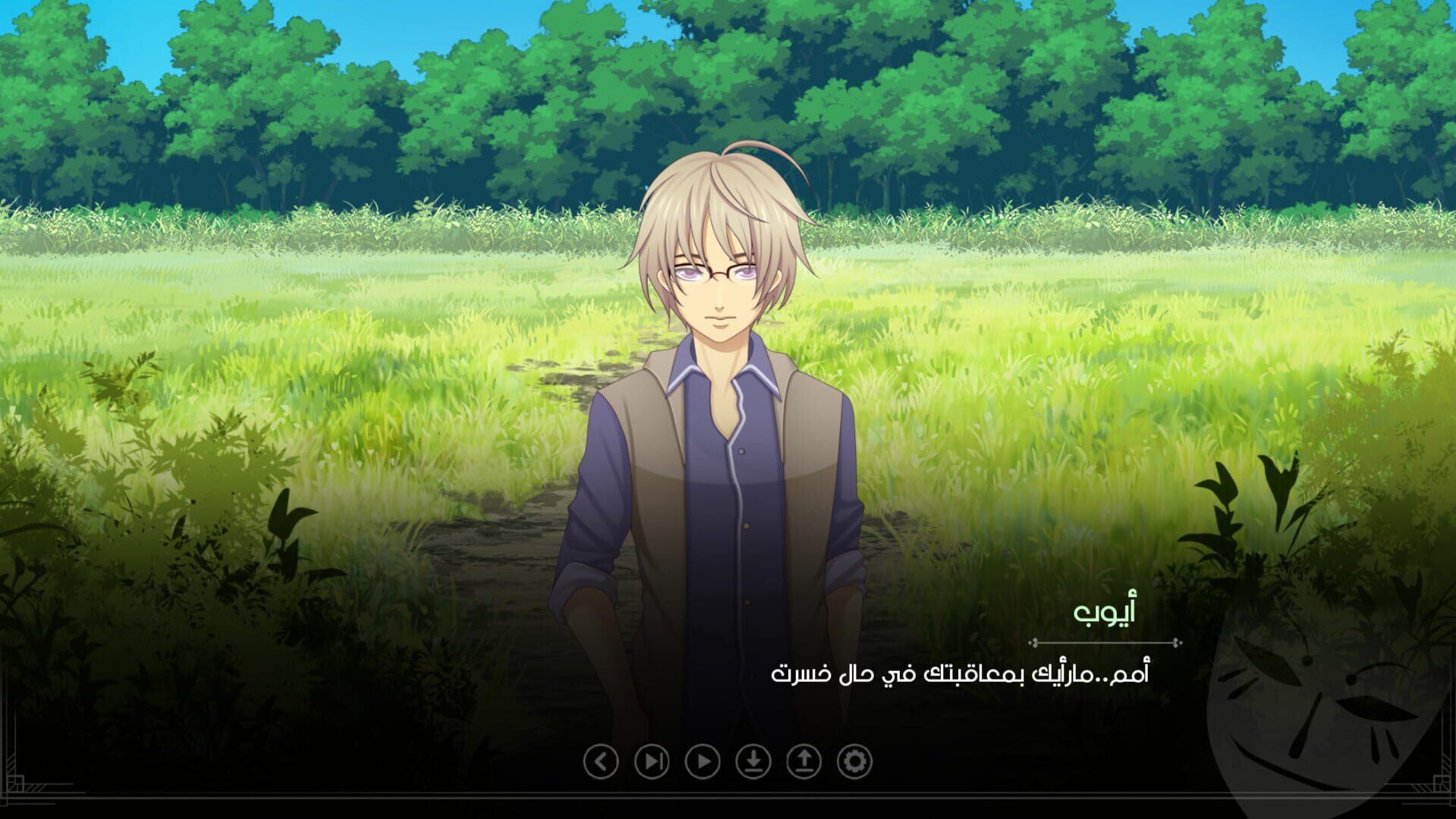 Ayoub: Episode 2 - Screenshot