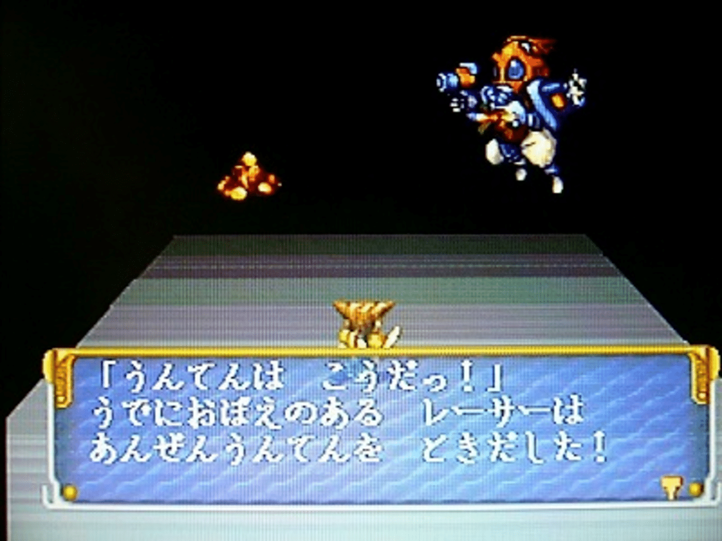 PAL: Shinken Densetsu screenshot