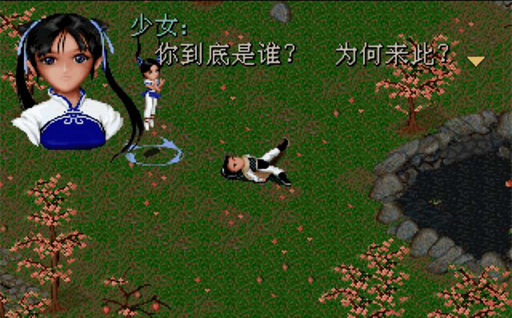 The Legend of Sword and Fairy screenshot