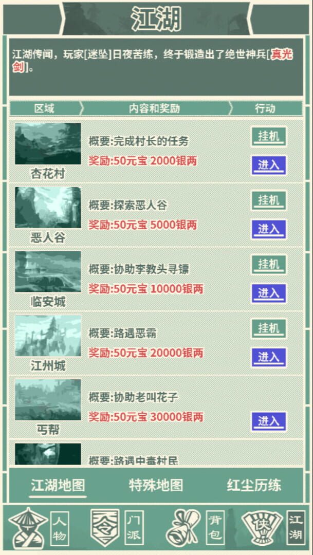 Duàndāo Kè - Screenshot