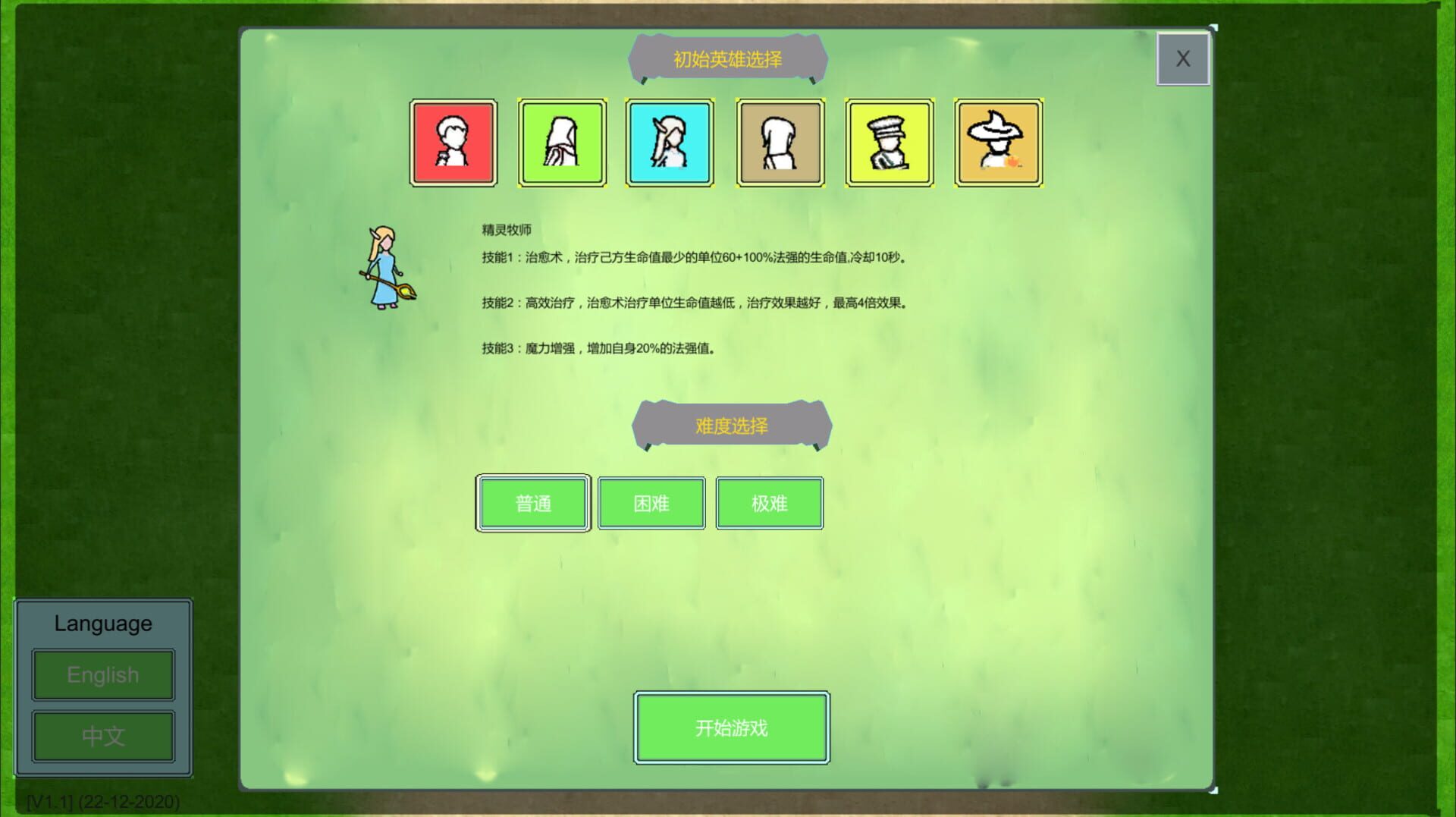 Forest Battle - Screenshot
