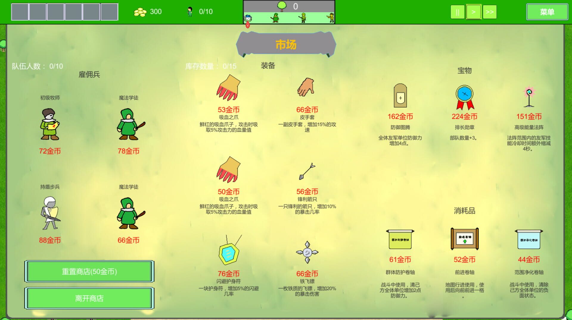 Forest Battle - Screenshot