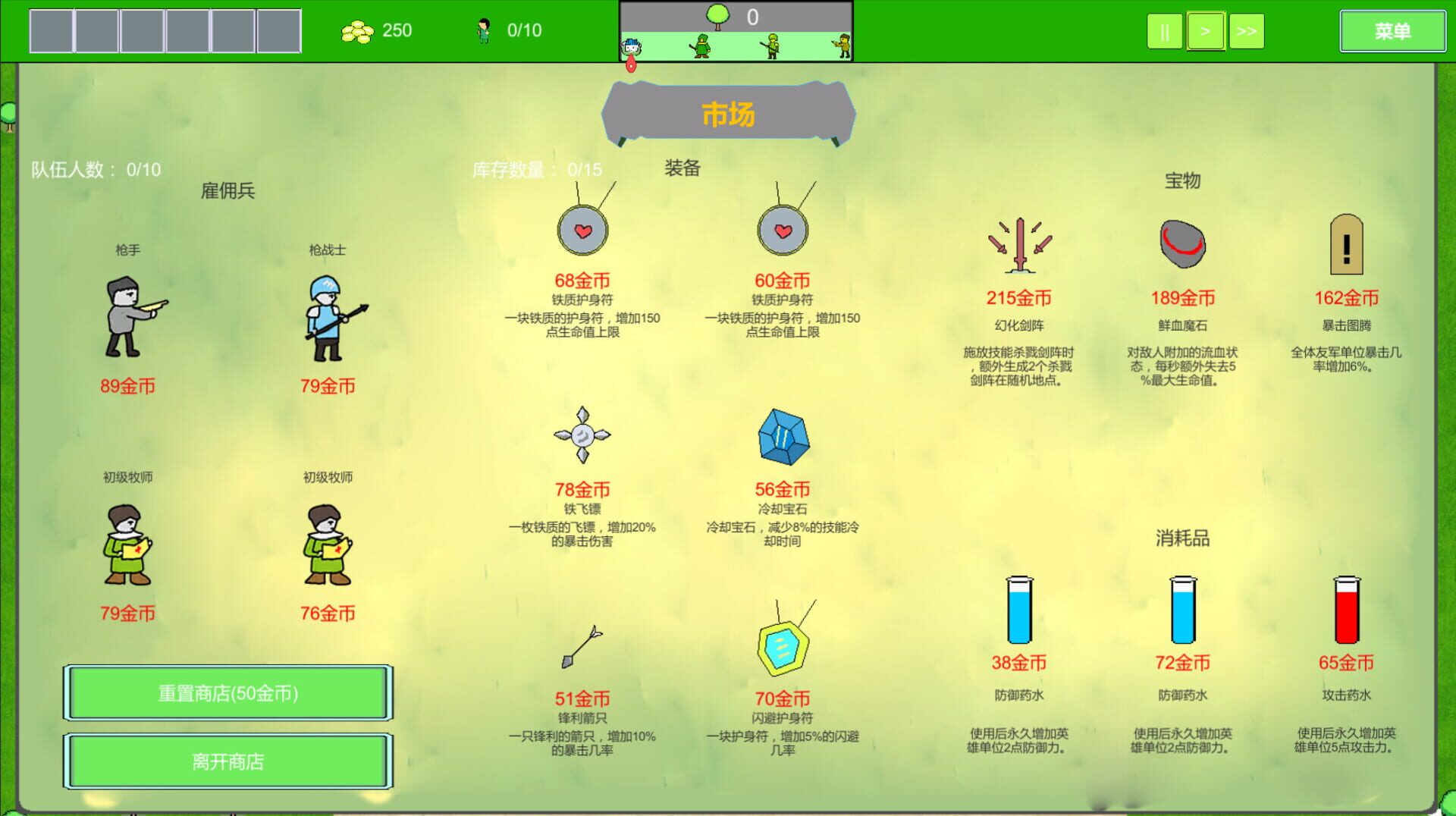 Forest Battle - Screenshot