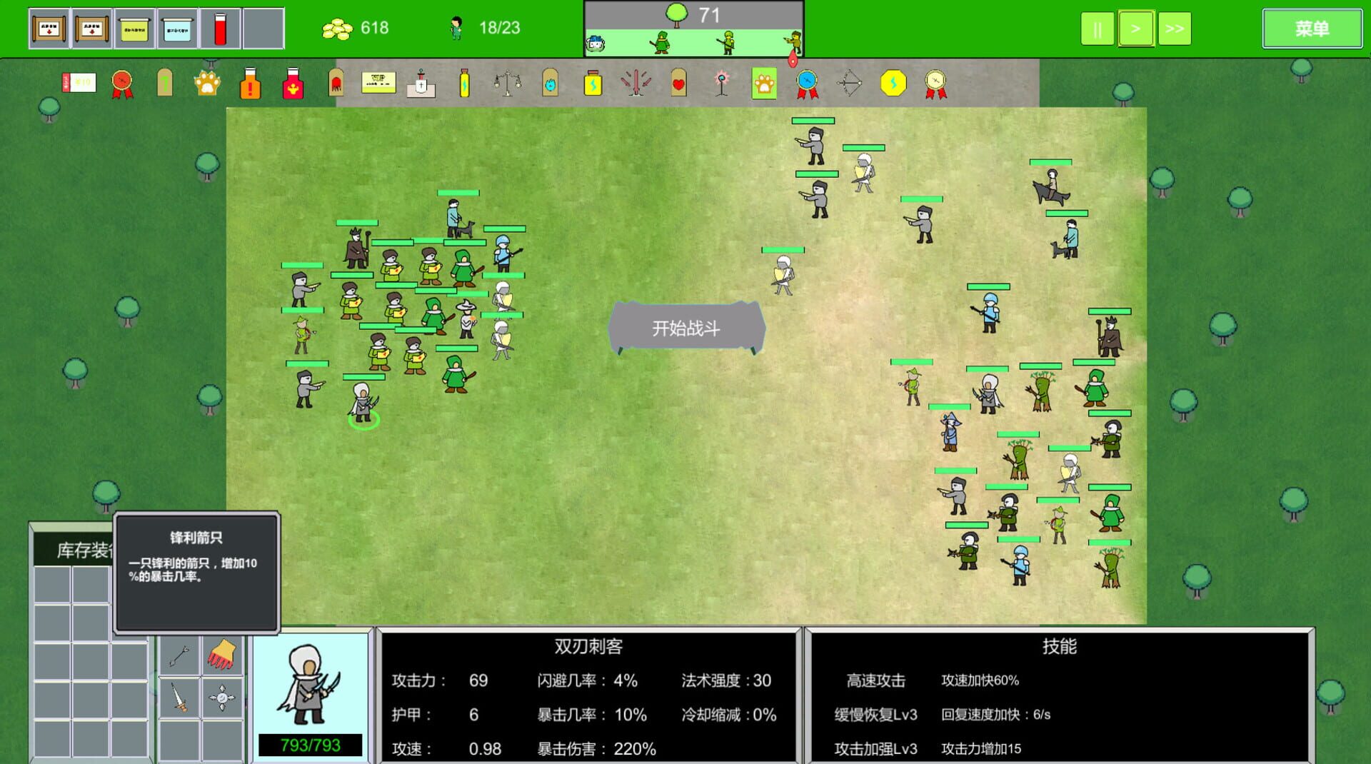Forest Battle - Screenshot
