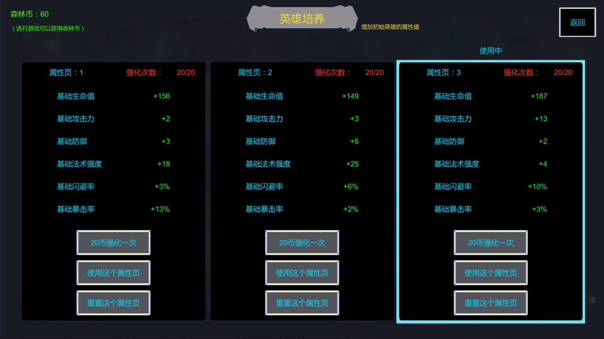 Forest Battle - Screenshot