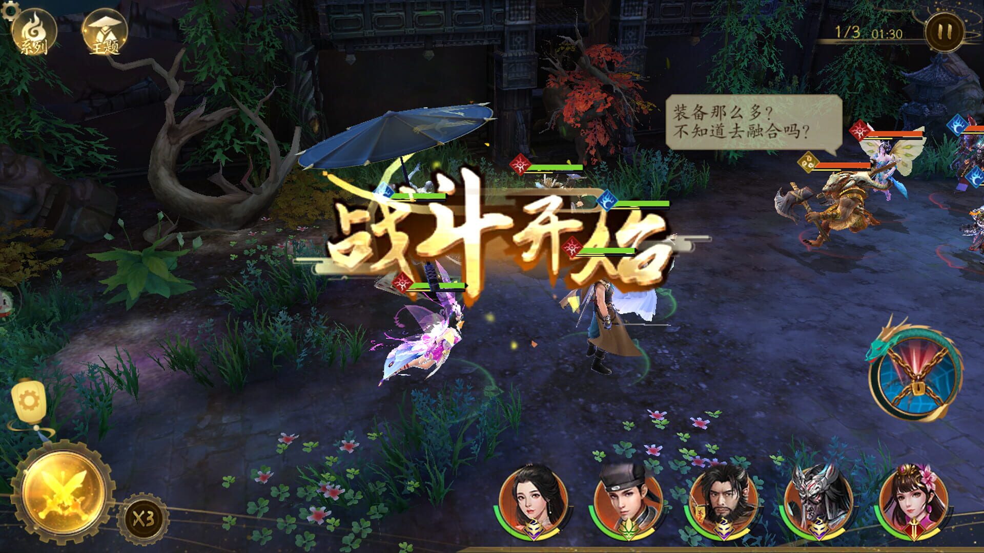 Liáozhāi Sōushénjì: Guófēng Kǎpái - Screenshot