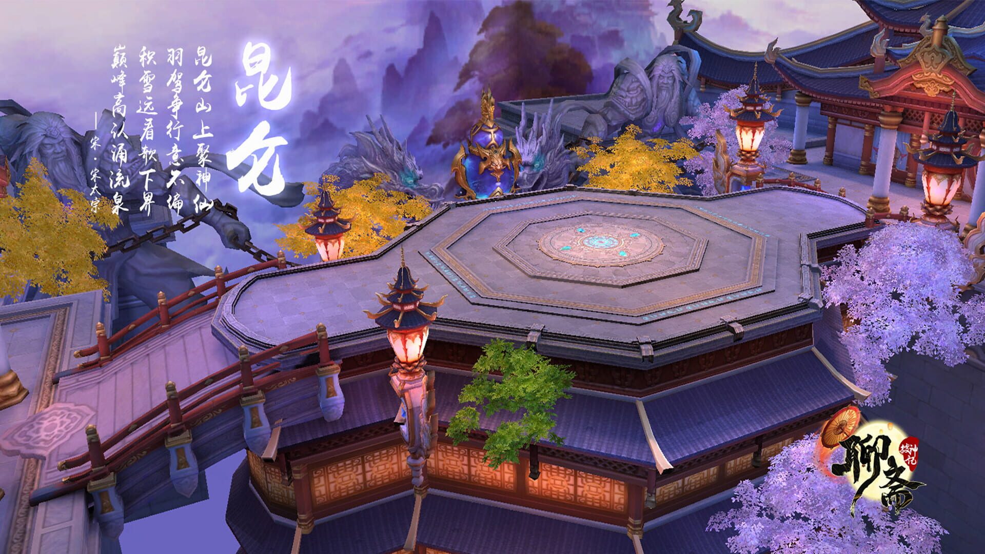 Liáozhāi Sōushénjì: Guófēng Kǎpái - Screenshot