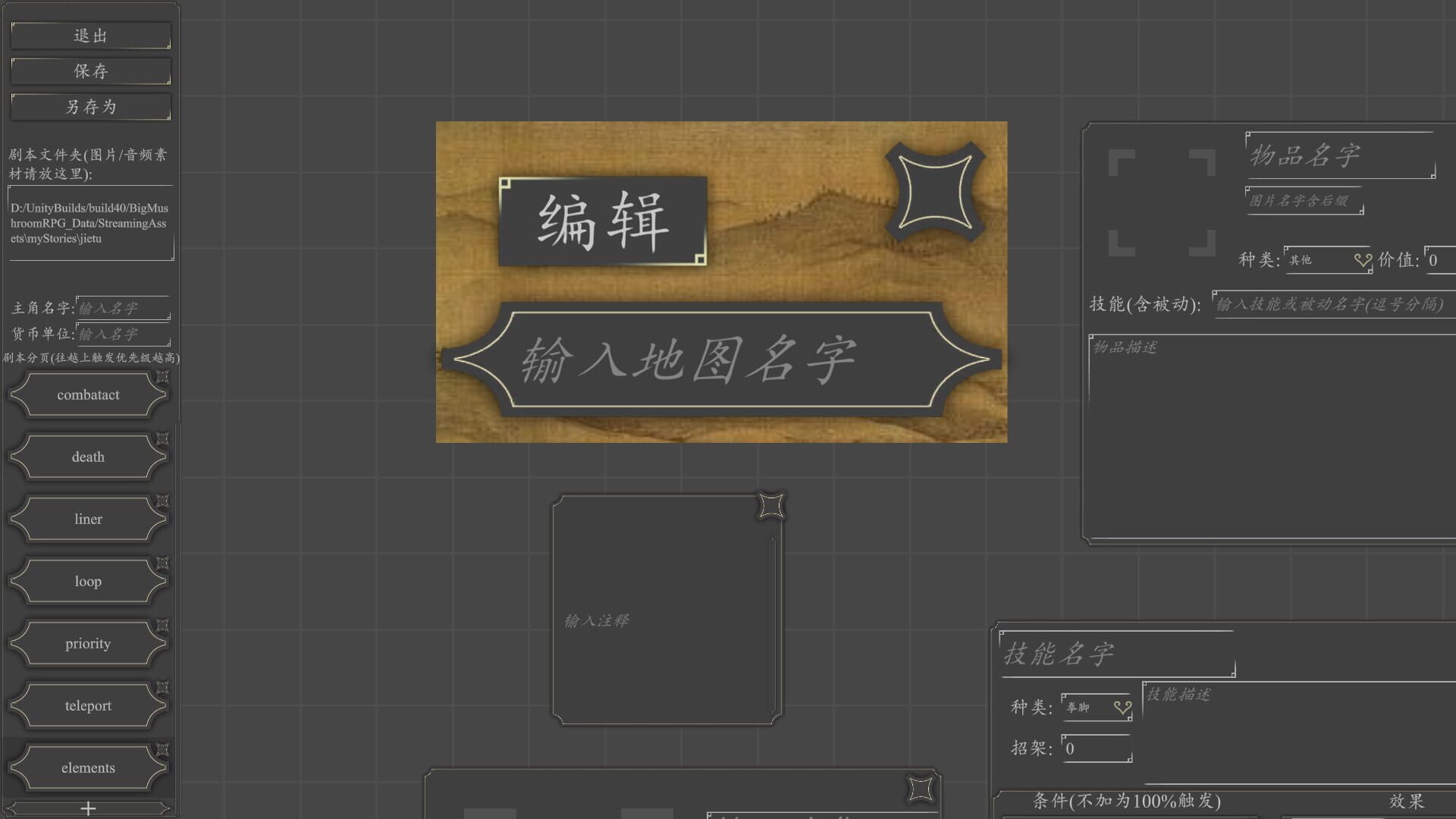 Big Mushroom RPG - Screenshot