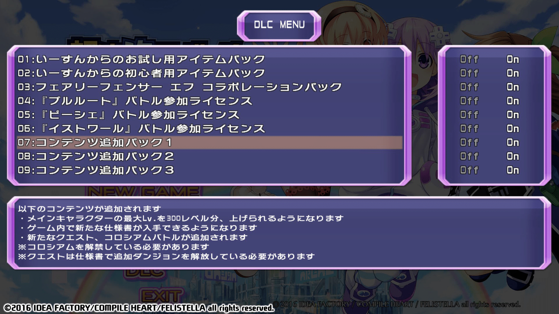 Hyperdimension Neptunia Re;Birth1: Additional Content 1 screenshot