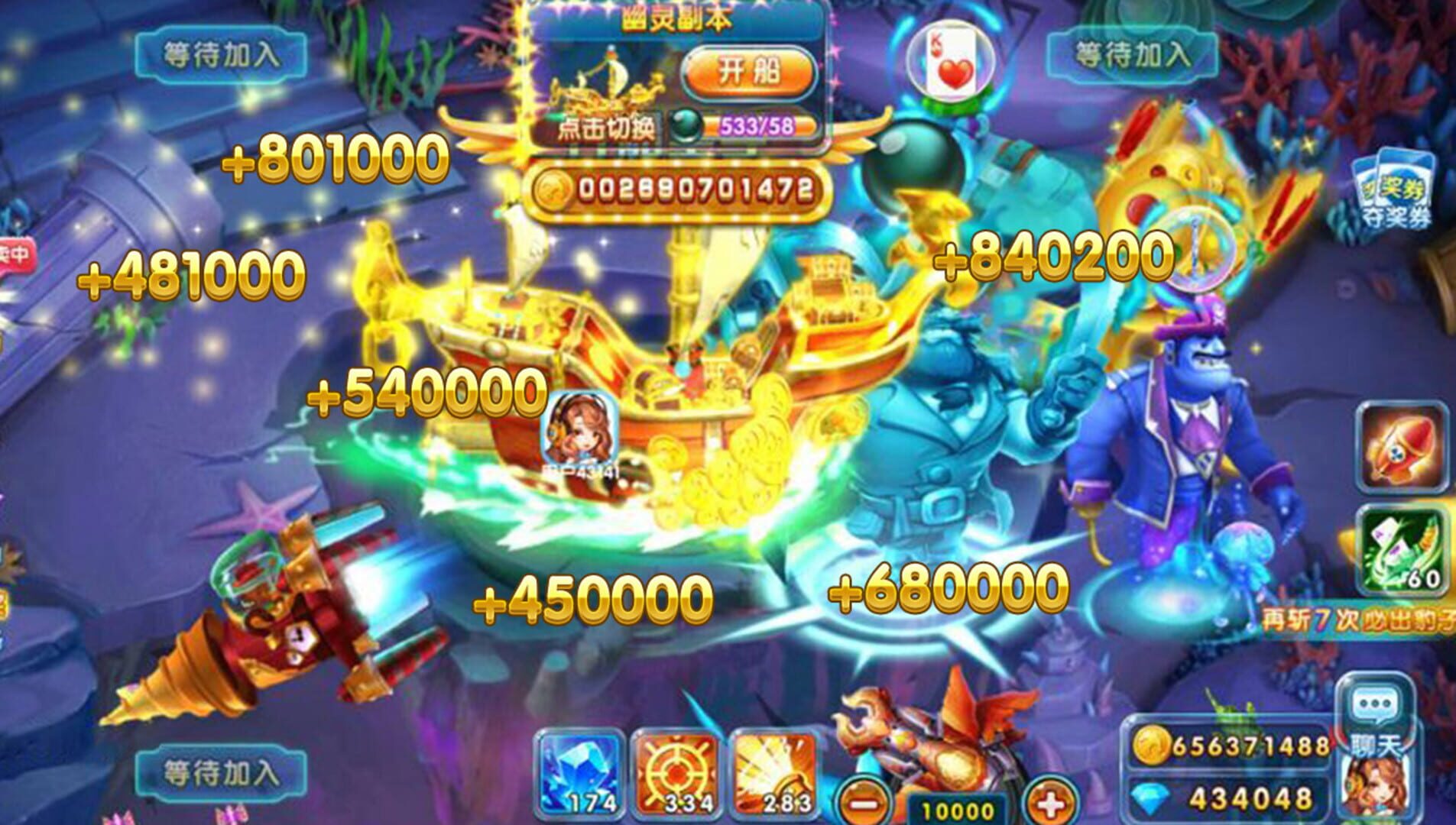 Bǔyú Zhàfāntiān - Screenshot