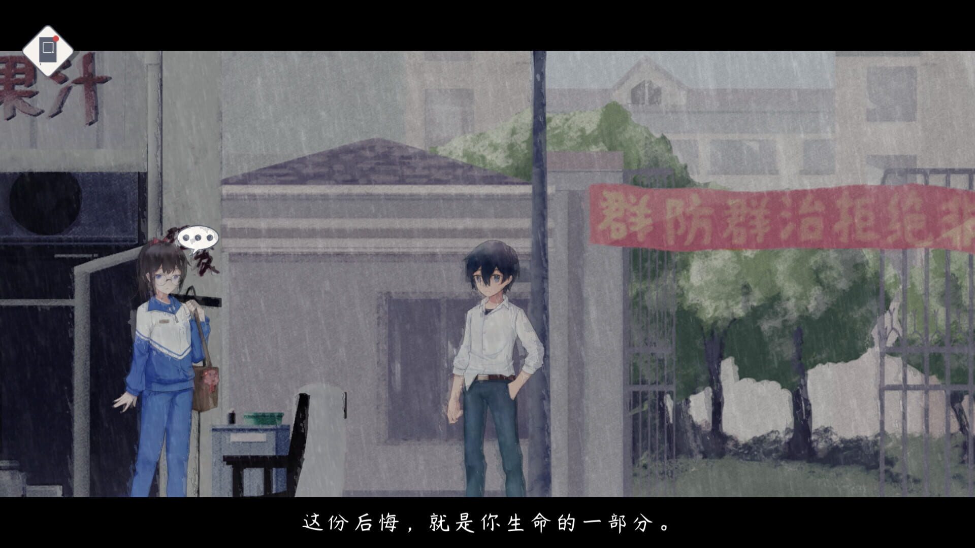Dream of Summer Dusk - Screenshot