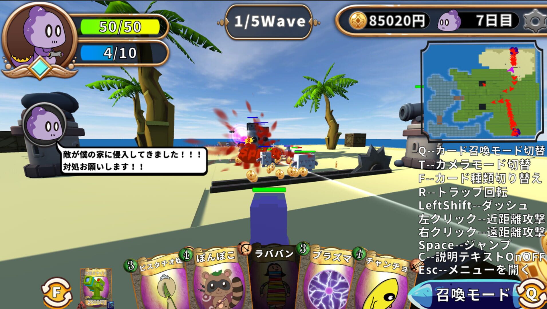 Komora: Real World Escape - Screenshot