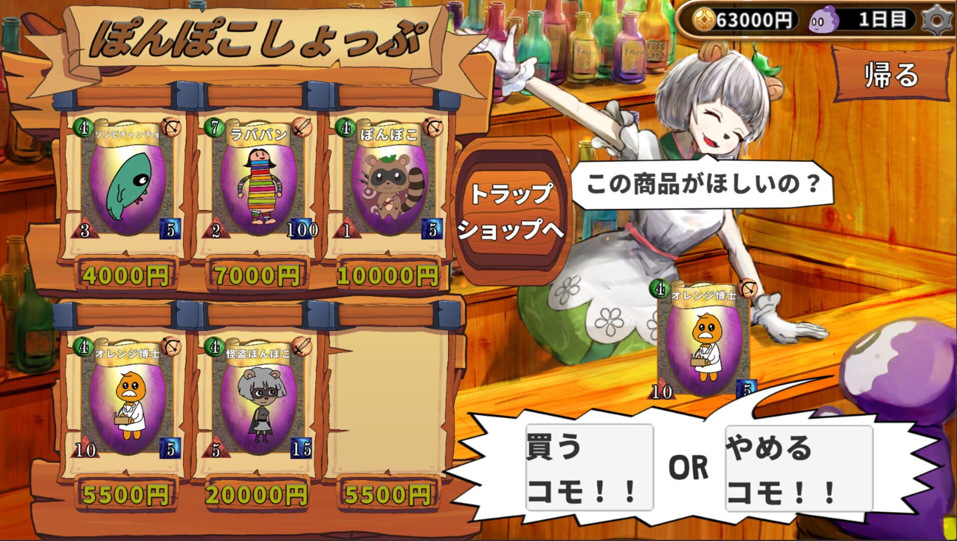 Komora: Real World Escape - Screenshot