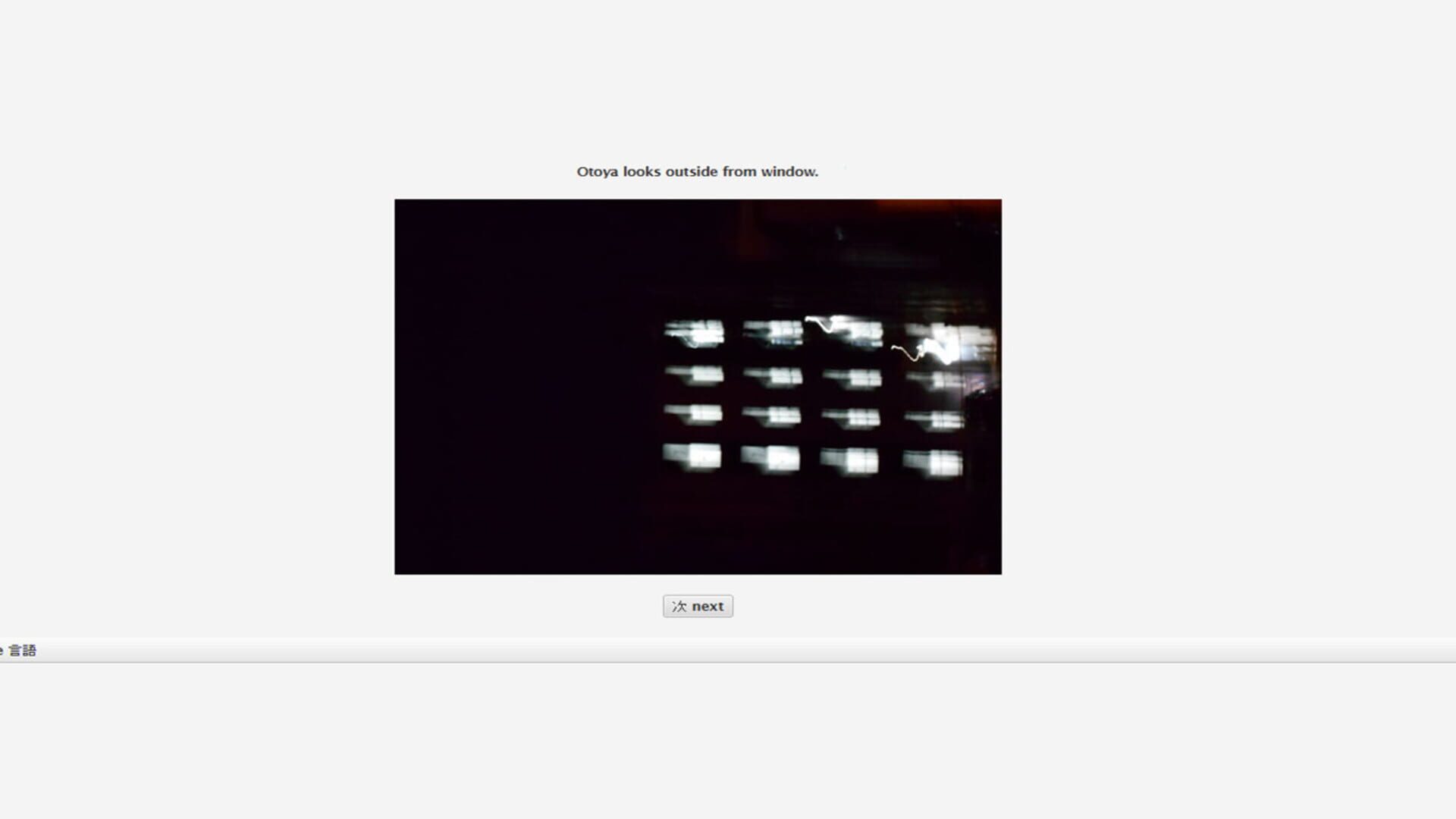 The Ghost - Screenshot