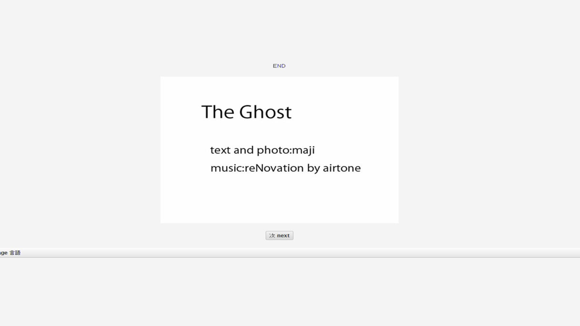The Ghost - Screenshot